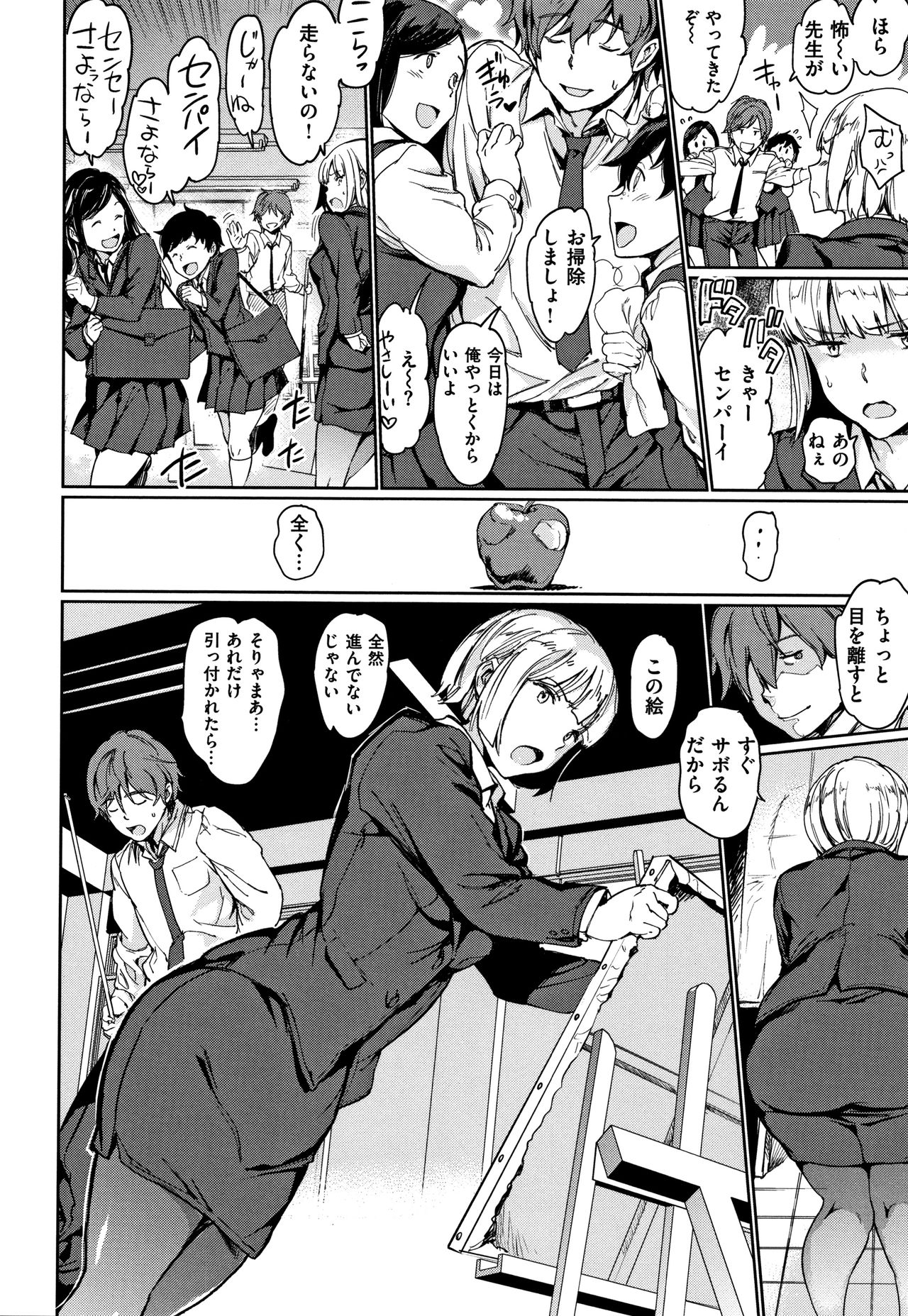 Chin-Chin Collection page 55