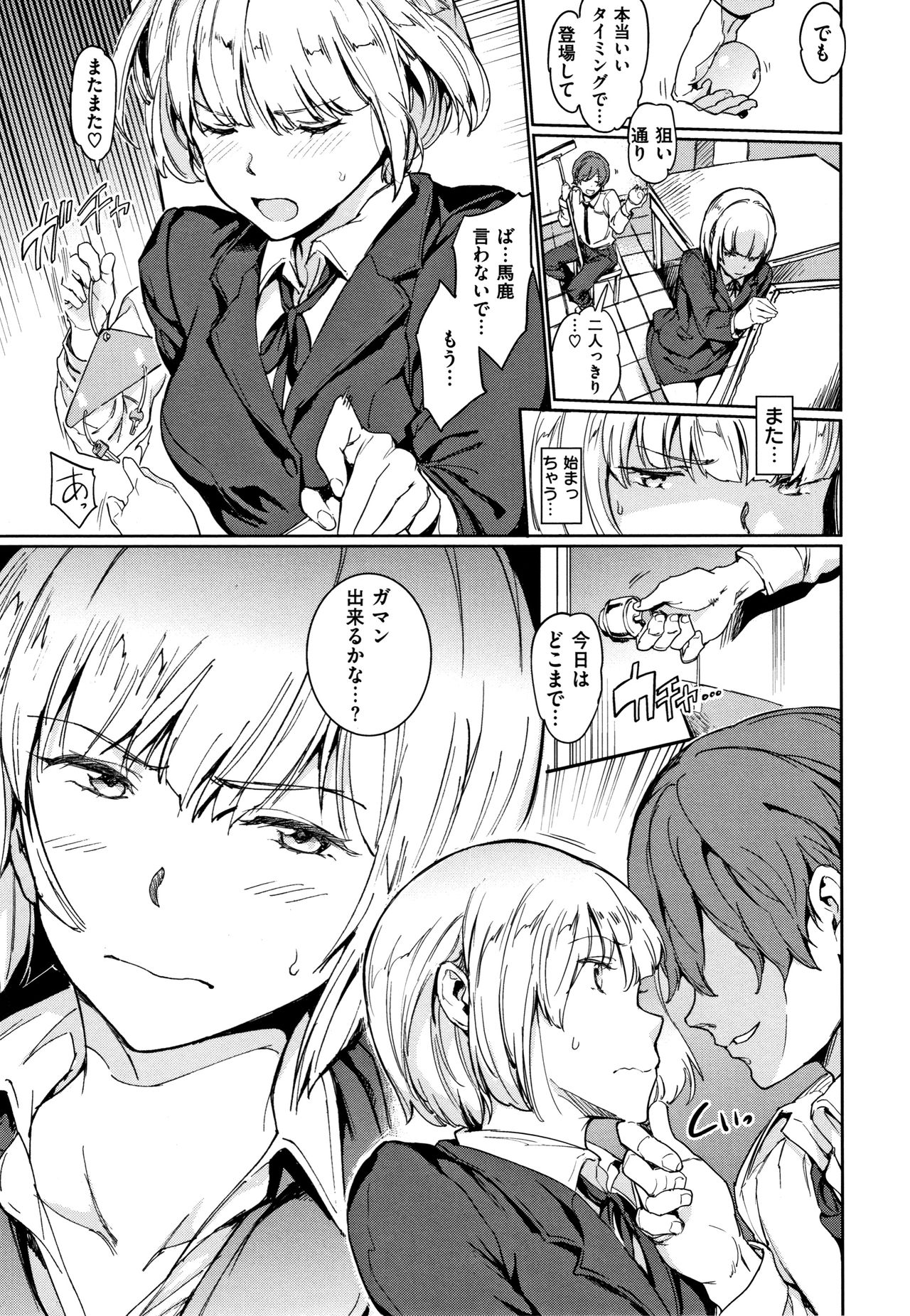 Chin-Chin Collection page 56