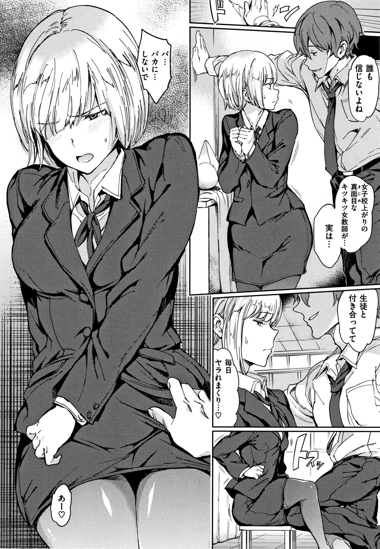 Chin-Chin Collection page 57