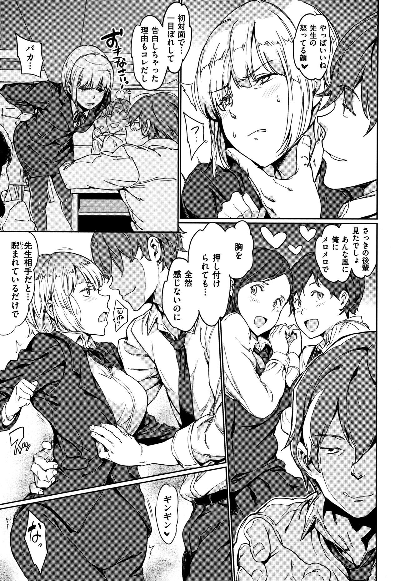 Chin-Chin Collection page 58