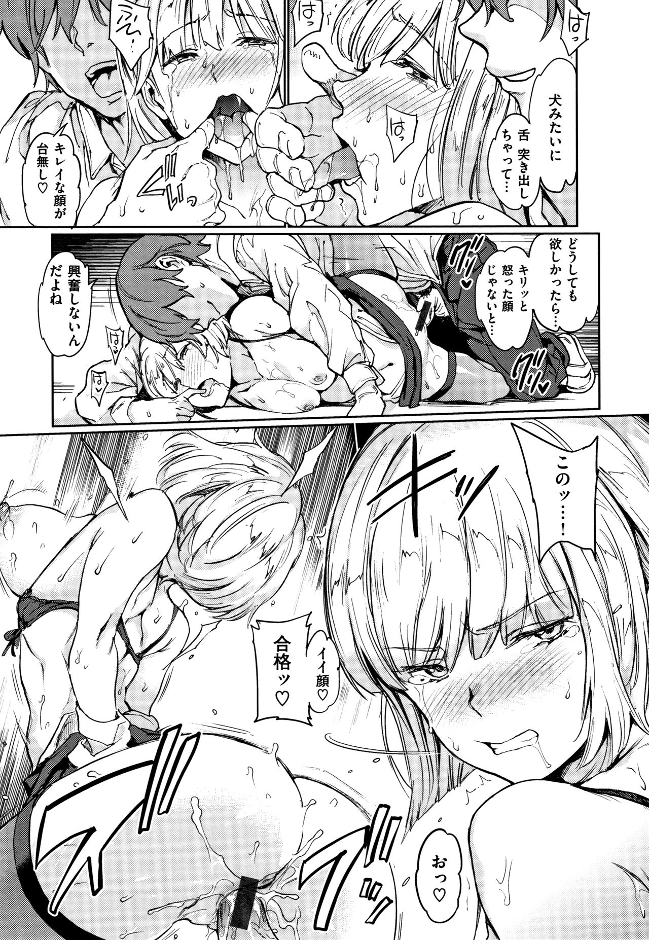 Chin-Chin Collection page 68