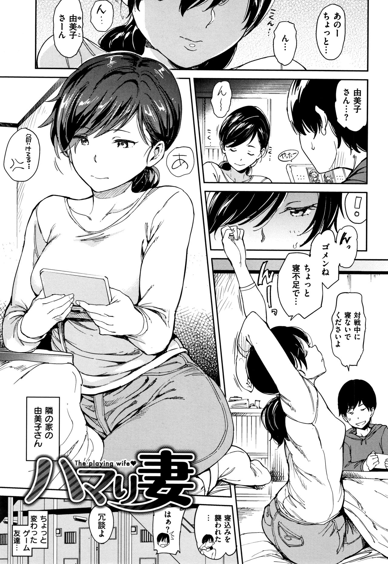 Chin-Chin Collection page 74