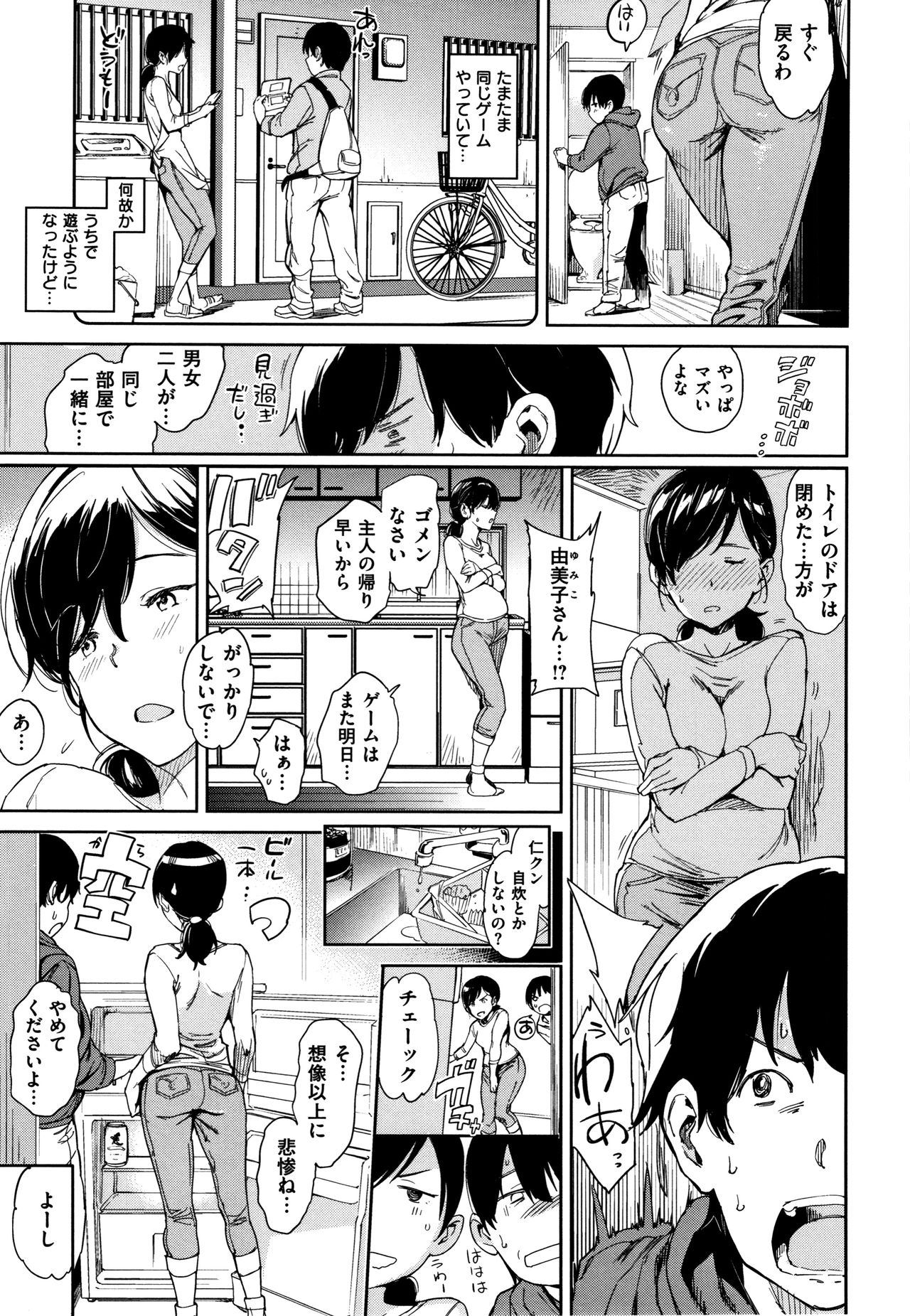 Chin-Chin Collection page 76