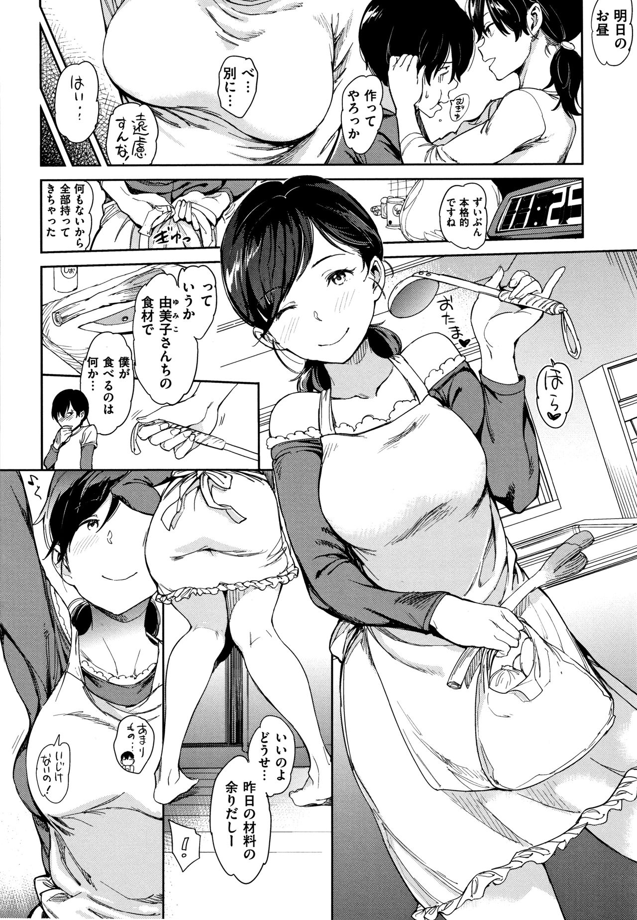 Chin-Chin Collection page 77