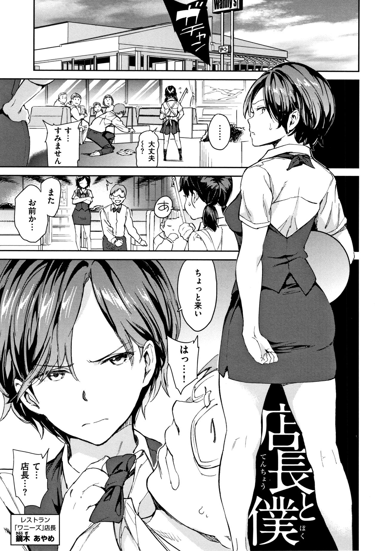 Chin-Chin Collection page 90