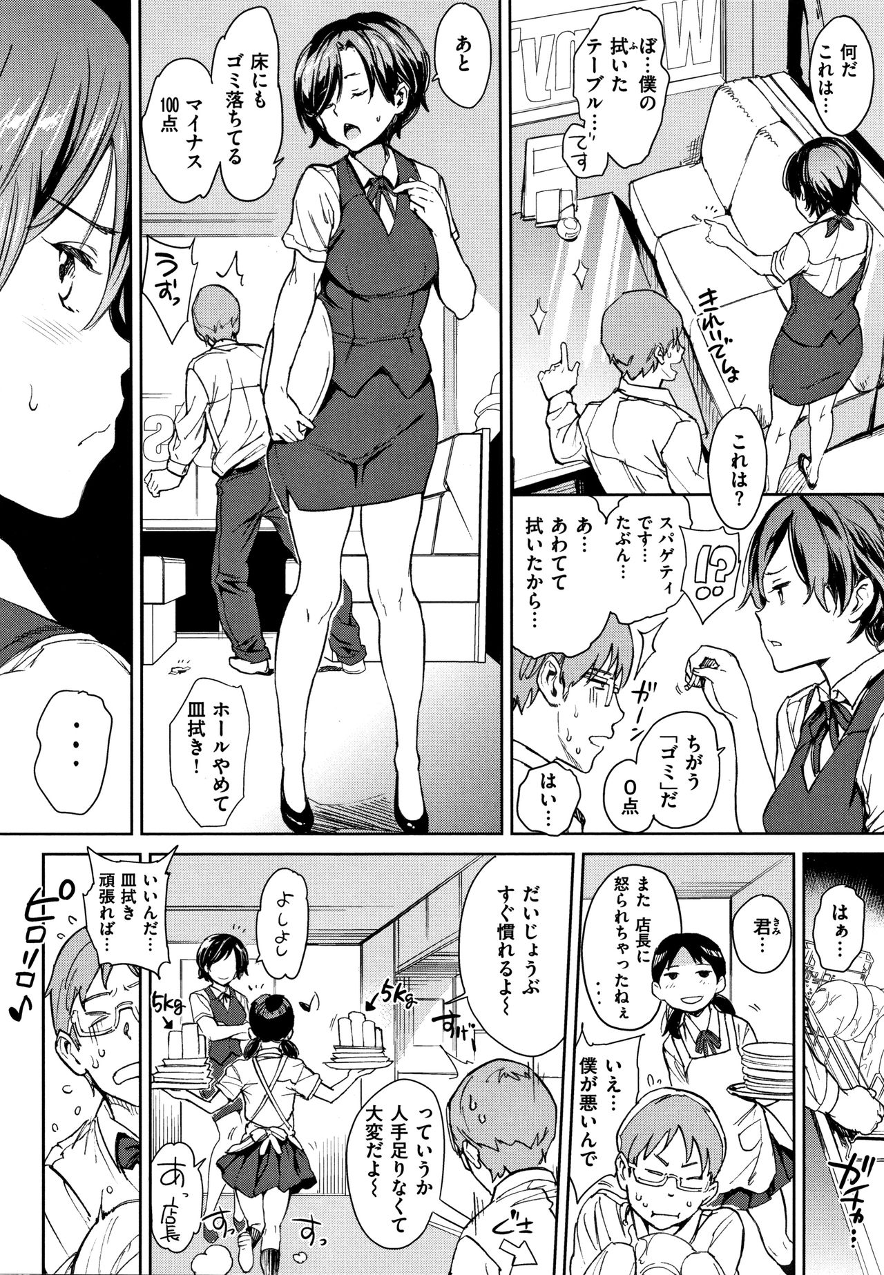 Chin-Chin Collection page 91
