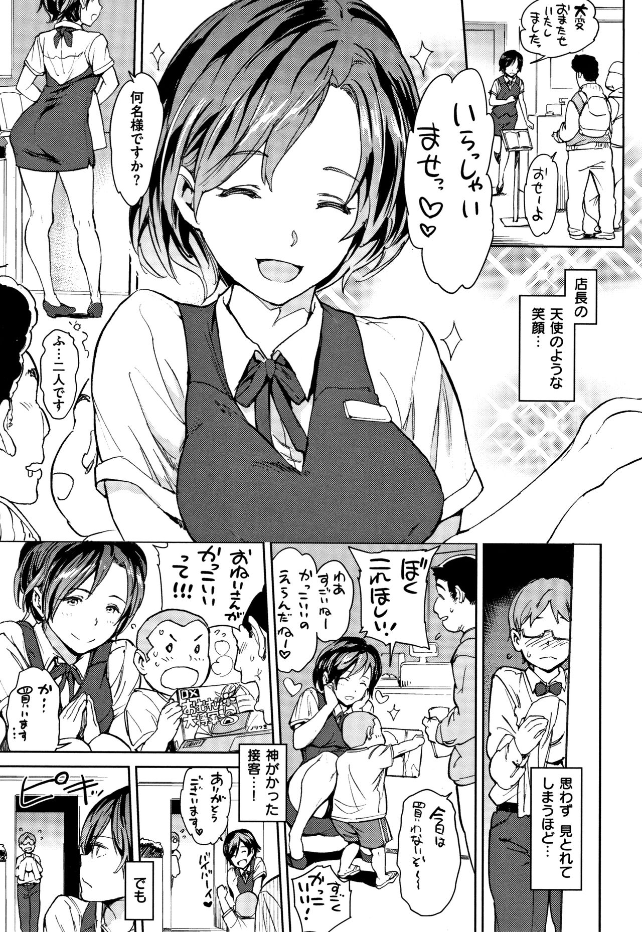 Chin-Chin Collection page 92