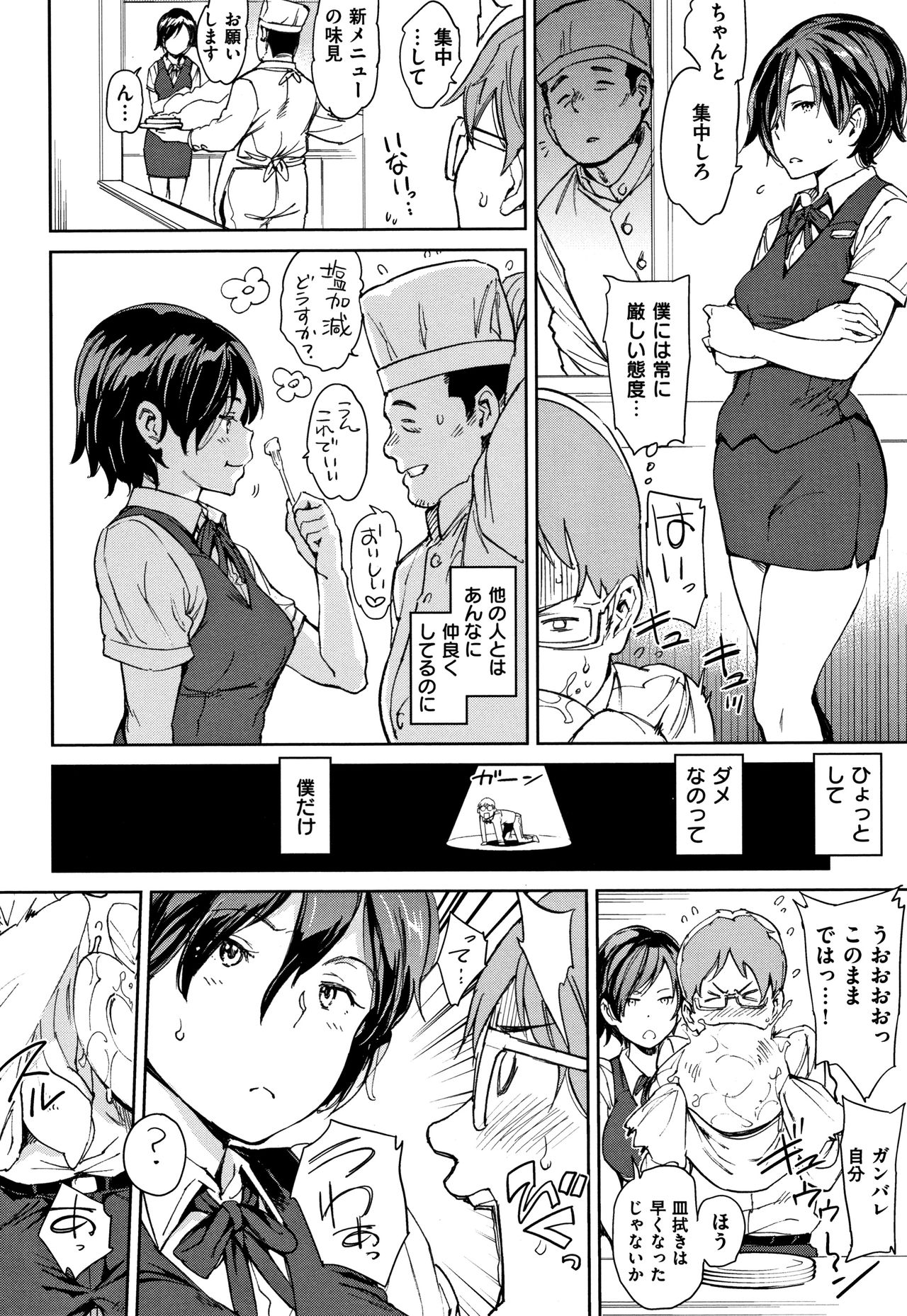 Chin-Chin Collection page 93