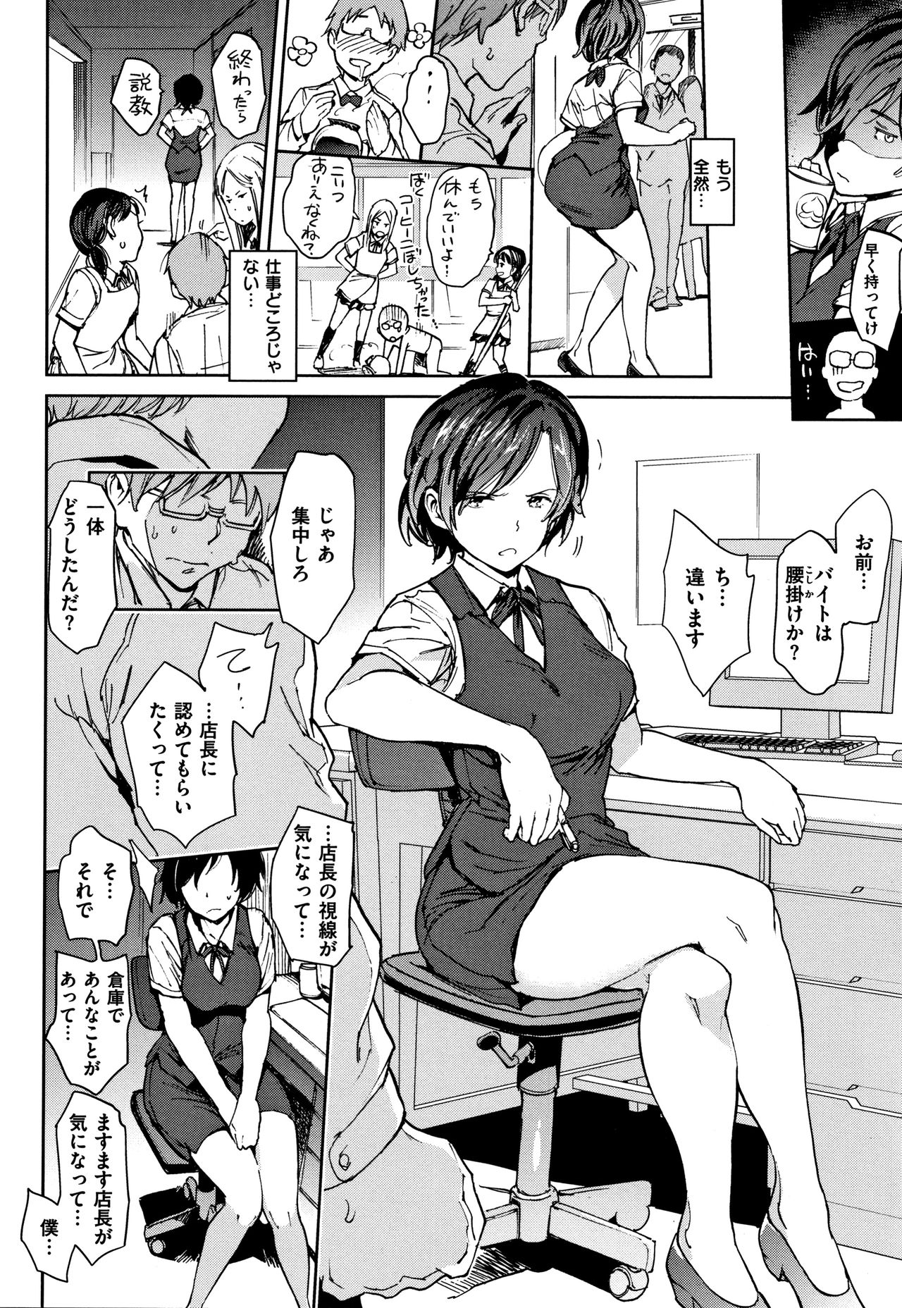 Chin-Chin Collection page 97