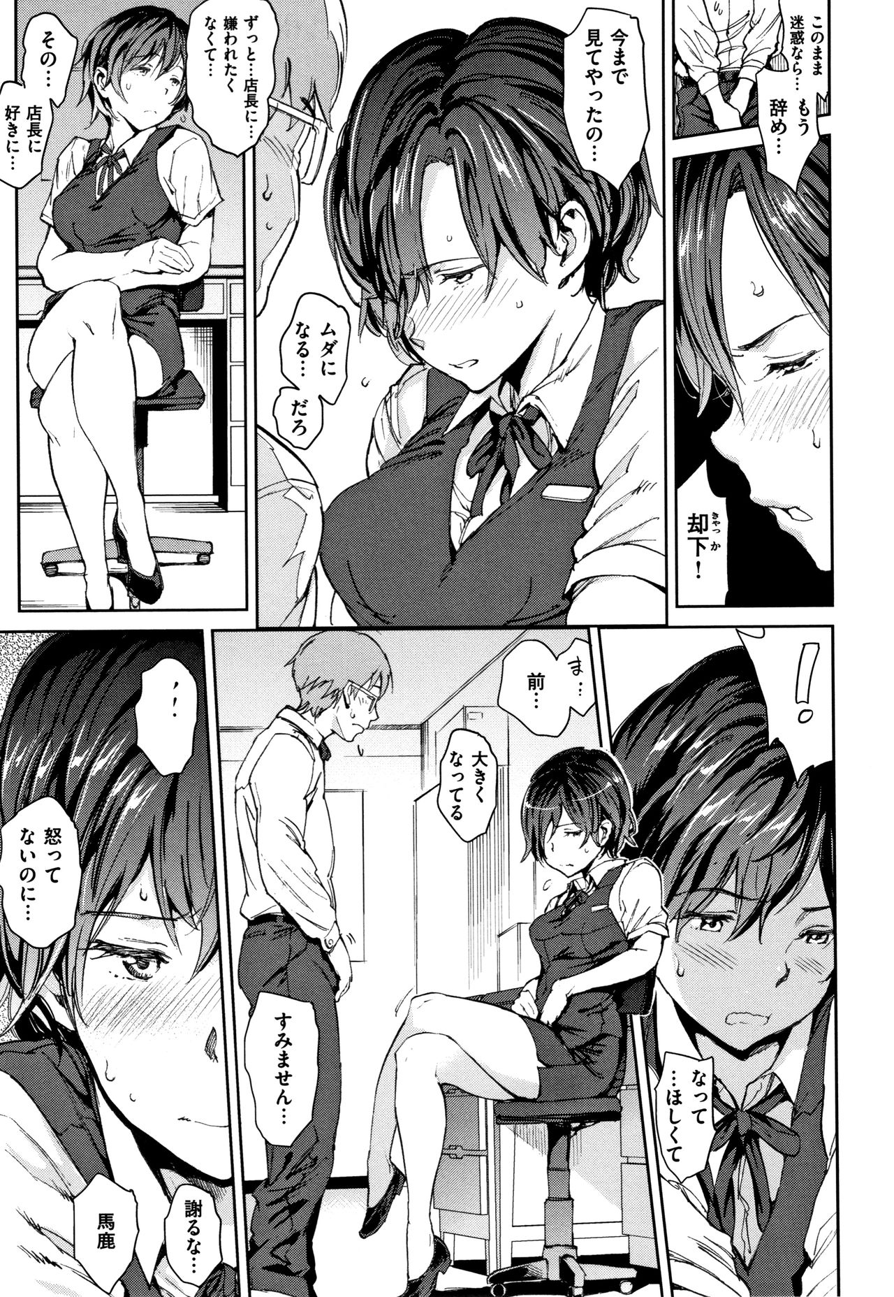 Chin-Chin Collection page 98