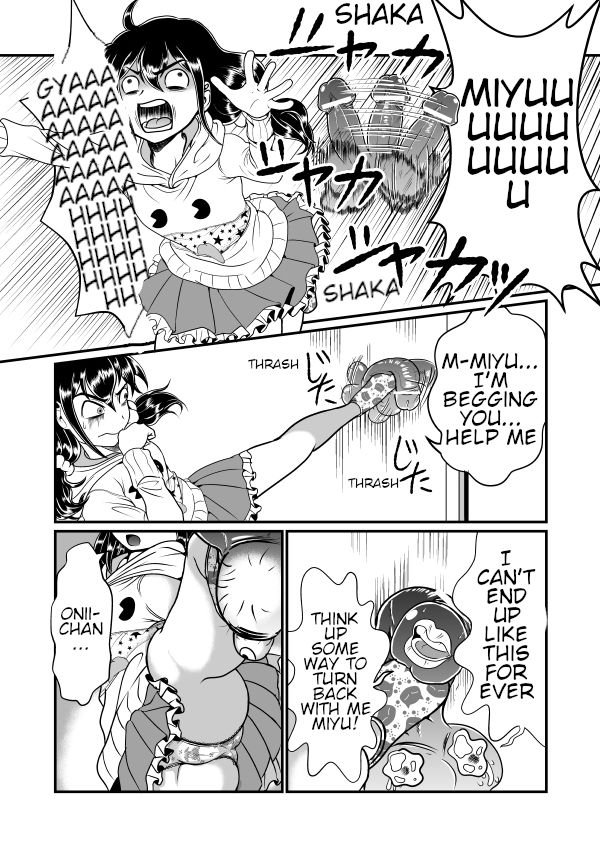 Chin Nii-chan page 12