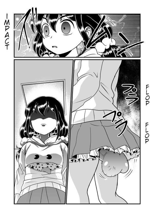 Chin Nii-chan page 17