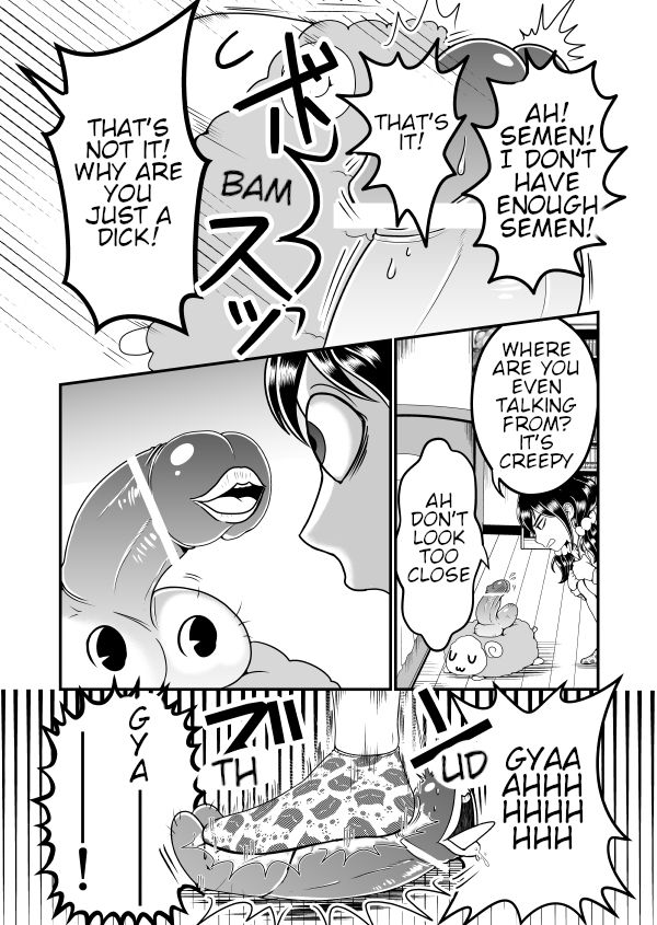Chin Nii-chan page 4