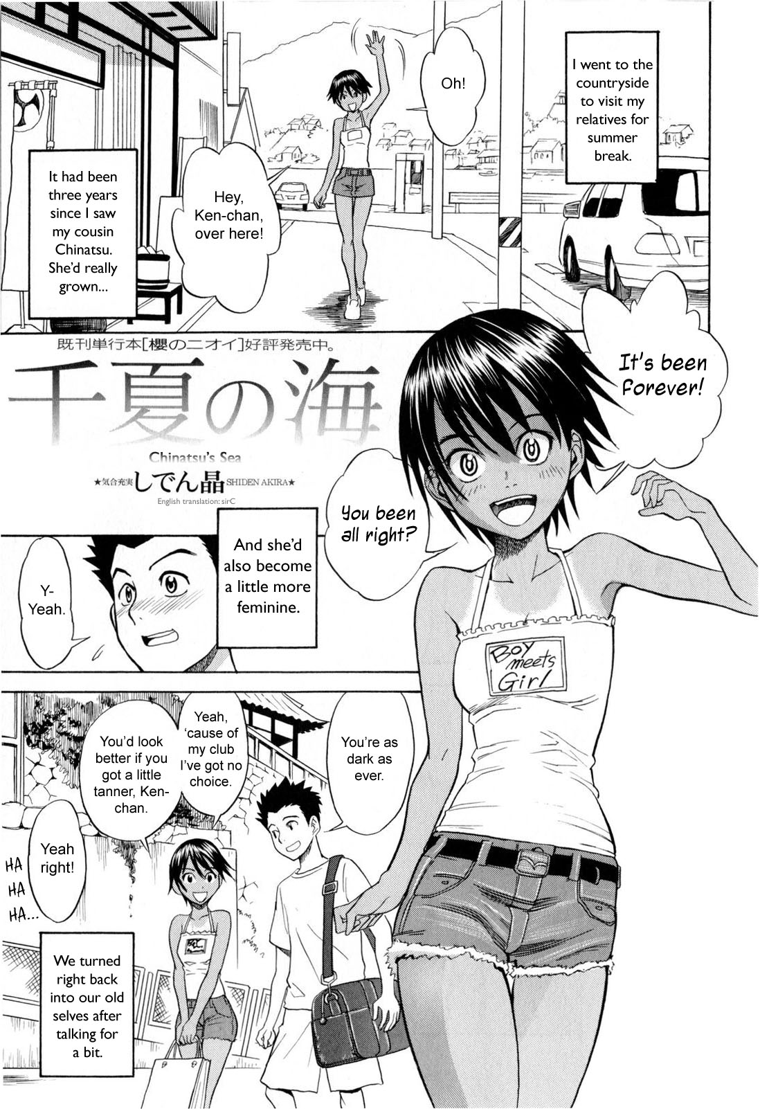 Chinatsu's Sea page 1