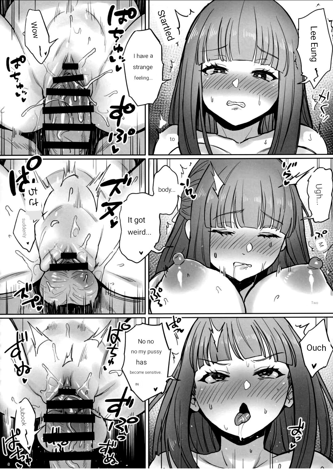 Chinchin ga Ookiku Naru Mahou page 7