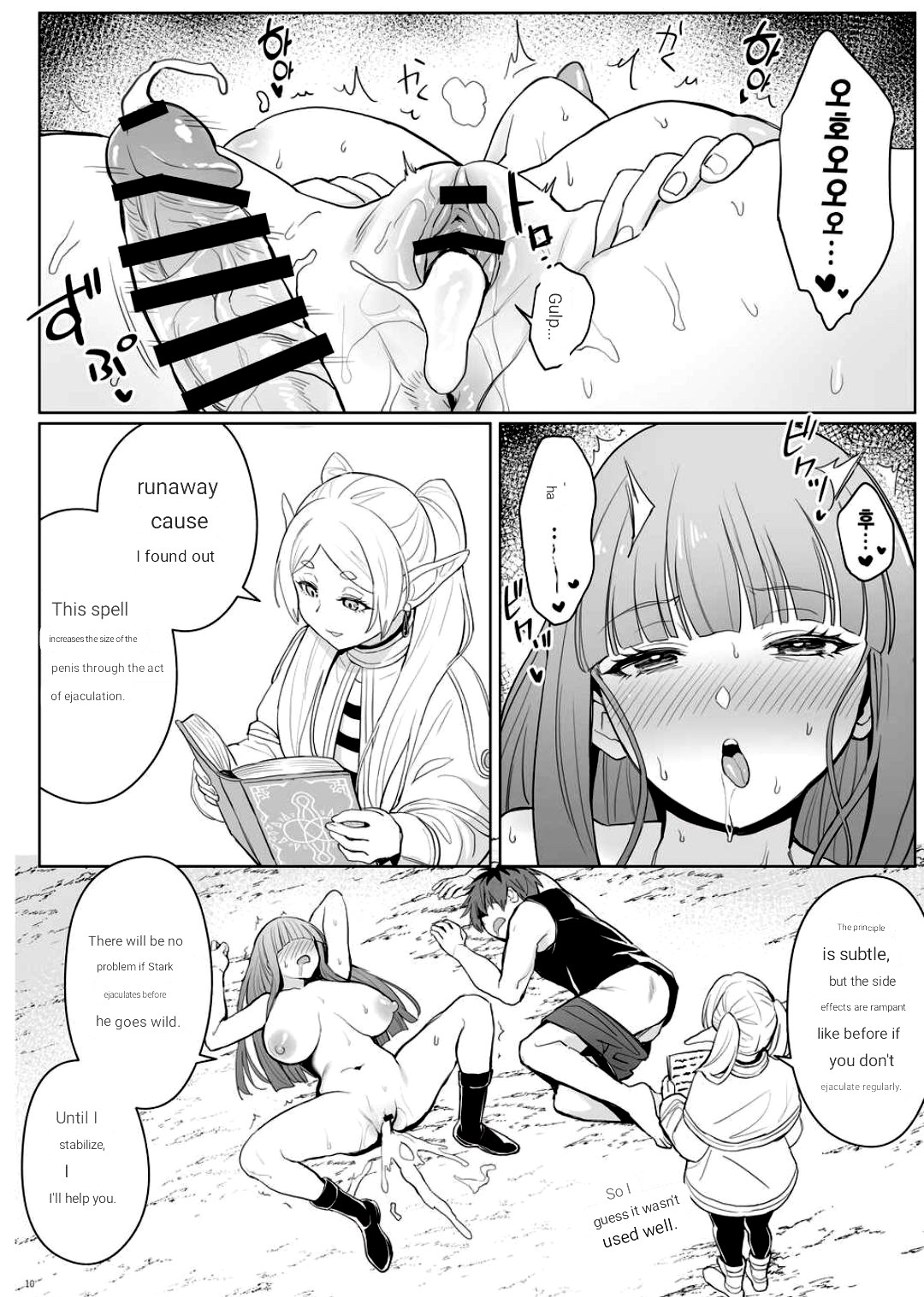 Chinchin ga Ookiku Naru Mahou page 9