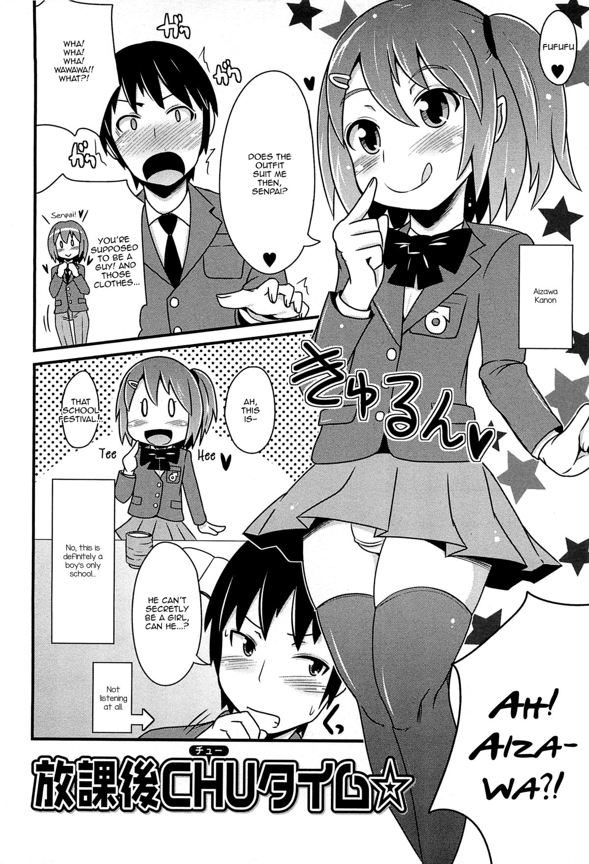 Chin☆Dere page 131