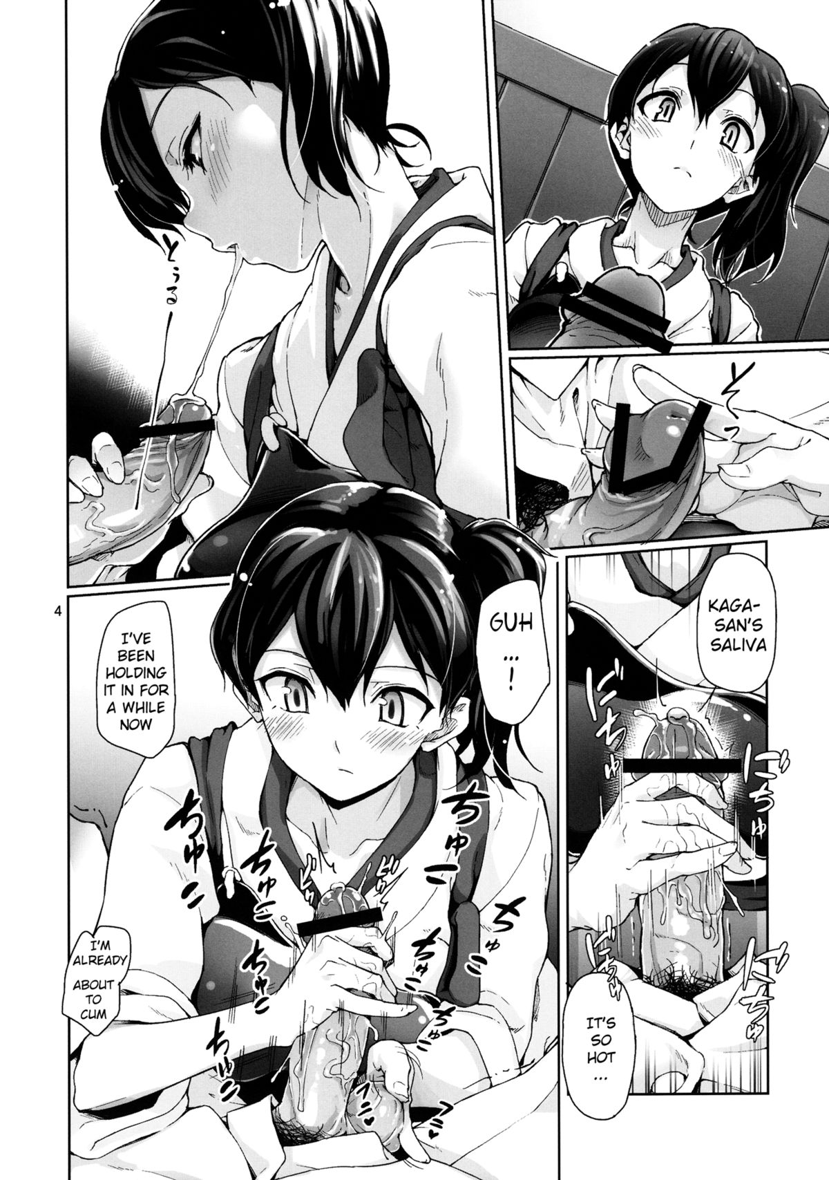 Chinjufu Teitoku Shitsumushitsu page 5