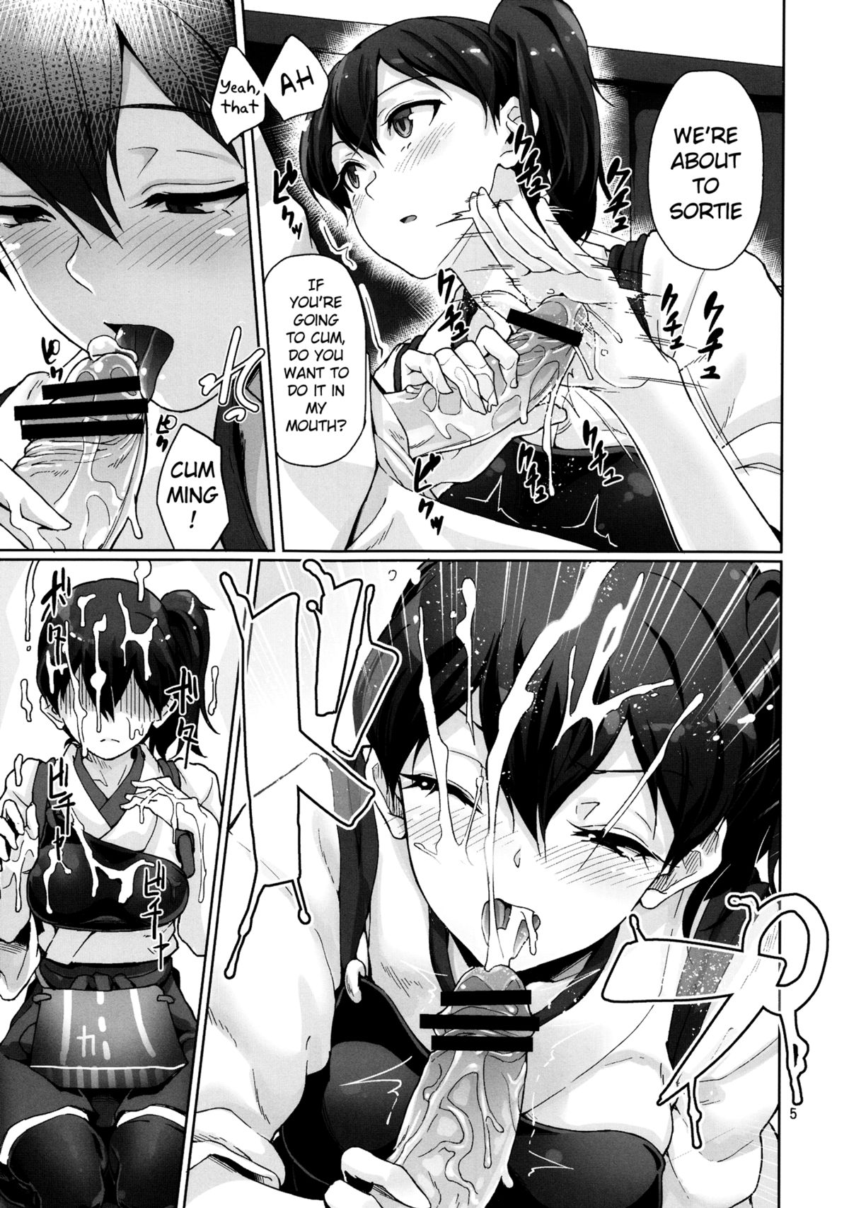 Chinjufu Teitoku Shitsumushitsu page 6