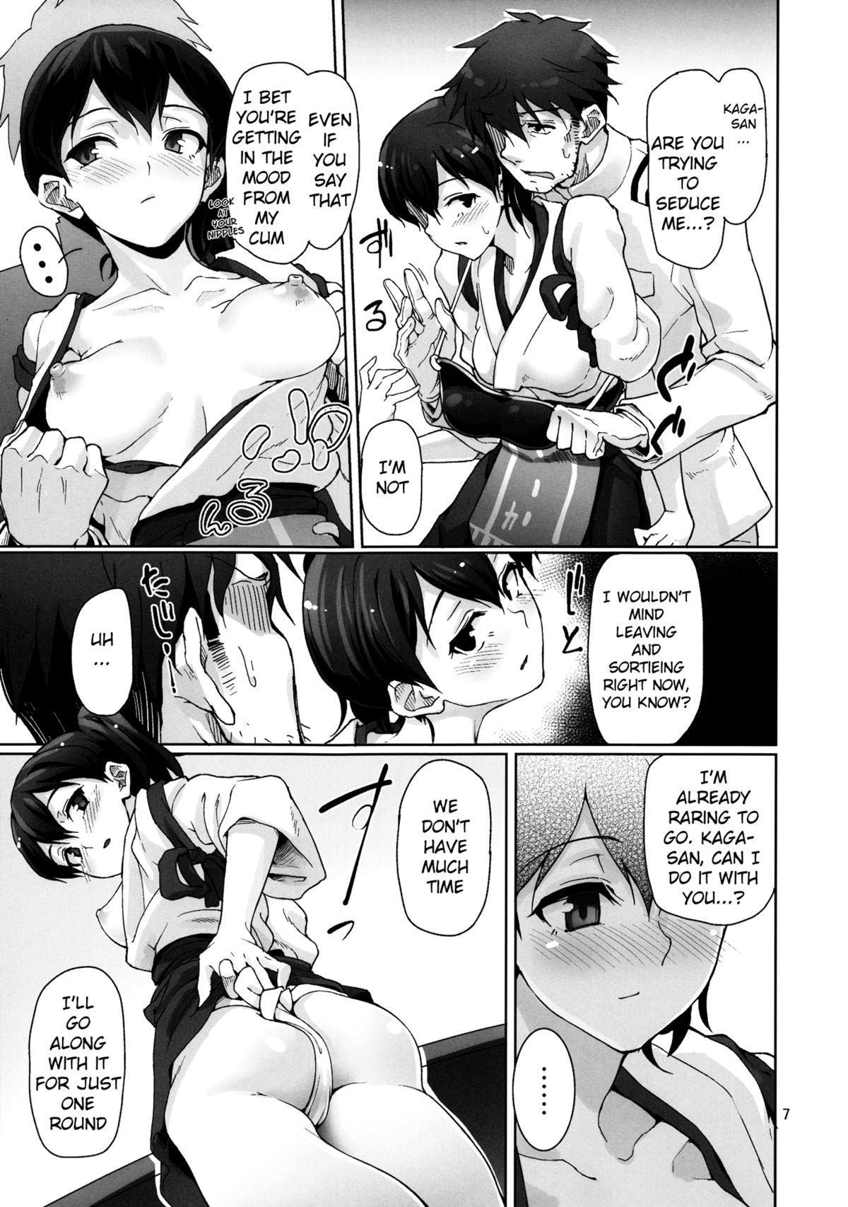 Chinjufu Teitoku Shitsumushitsu page 8