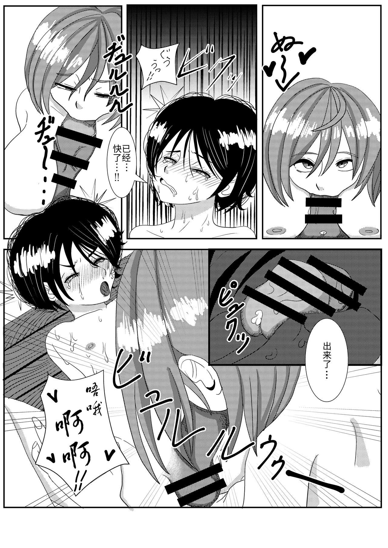 Chinkasu x Hamigaki Fella x SeGero x Hana kara Semen Goudou page 16