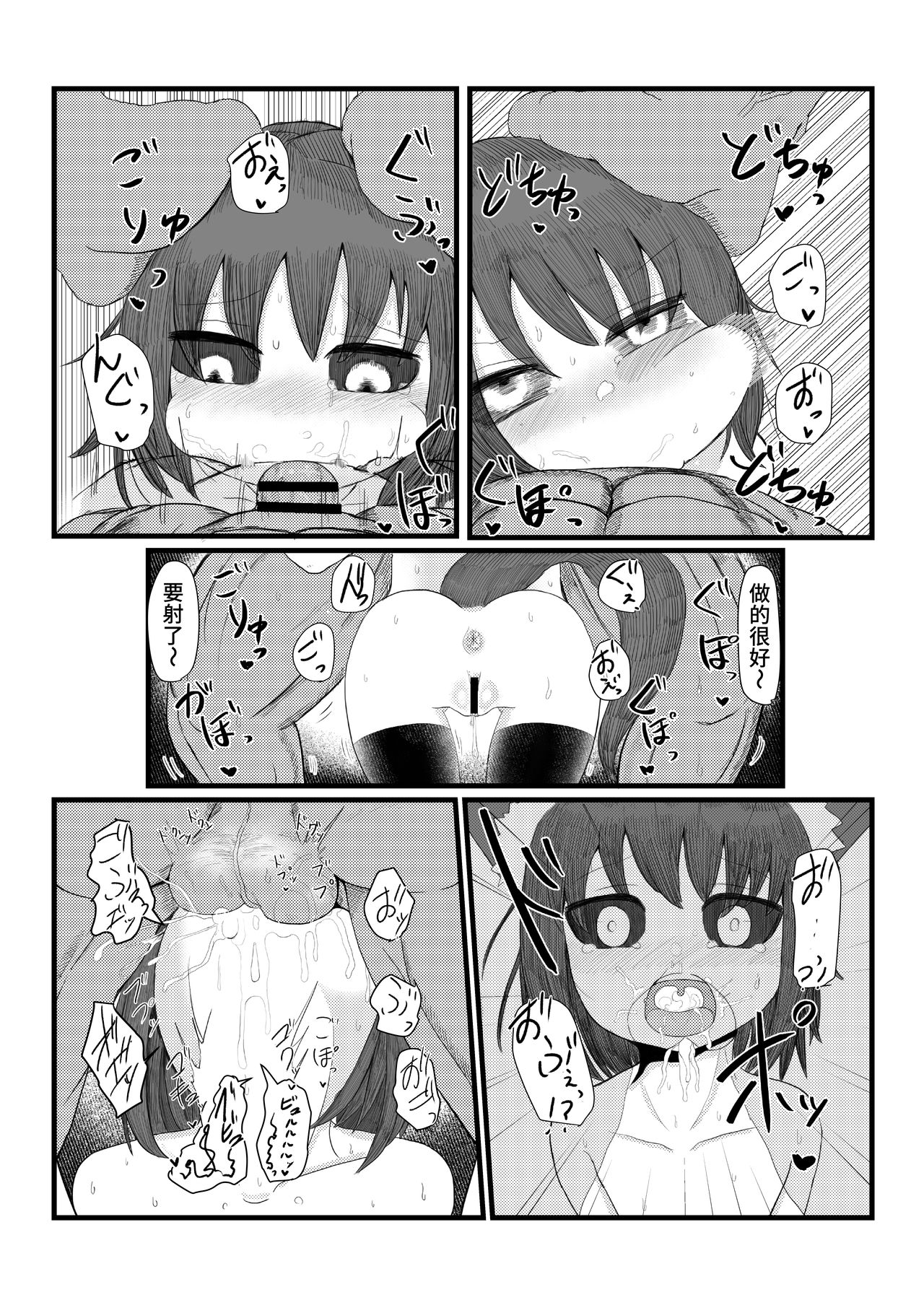 Chinkasu x Hamigaki Fella x SeGero x Hana kara Semen Goudou page 20