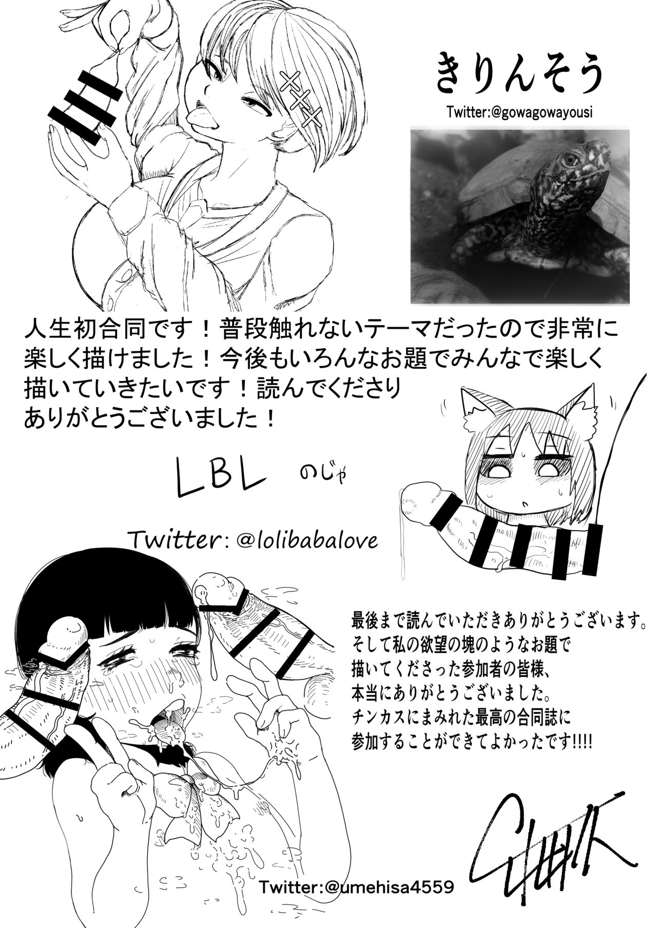 Chinkasu x Hamigaki Fella x SeGero x Hana kara Semen Goudou page 27