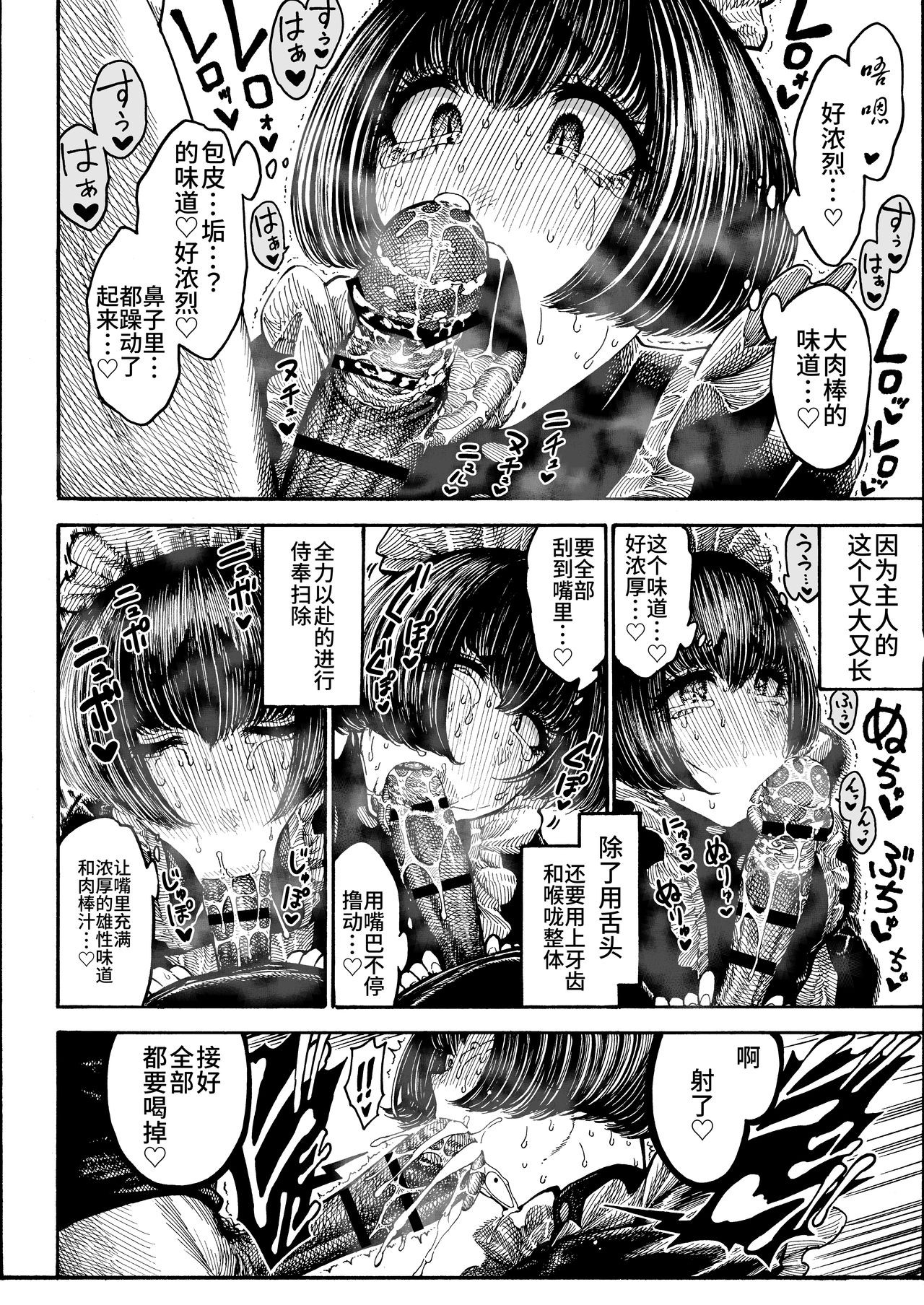 Chinkasu x Hamigaki Fella x SeGero x Hana kara Semen Goudou page 3