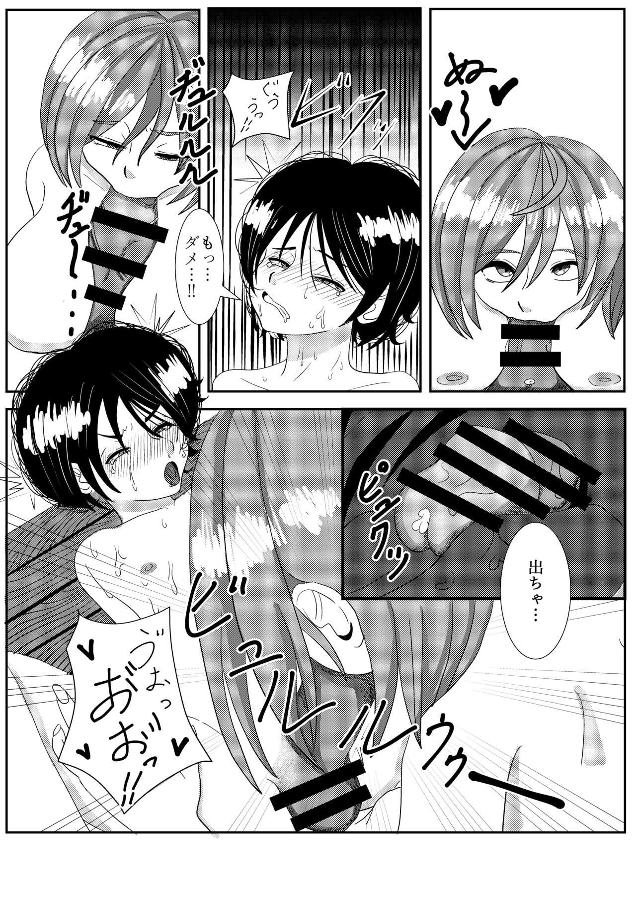 Chinkasu x Hamigaki Fella x SeGero x Hana kara Semen Goudou page 17