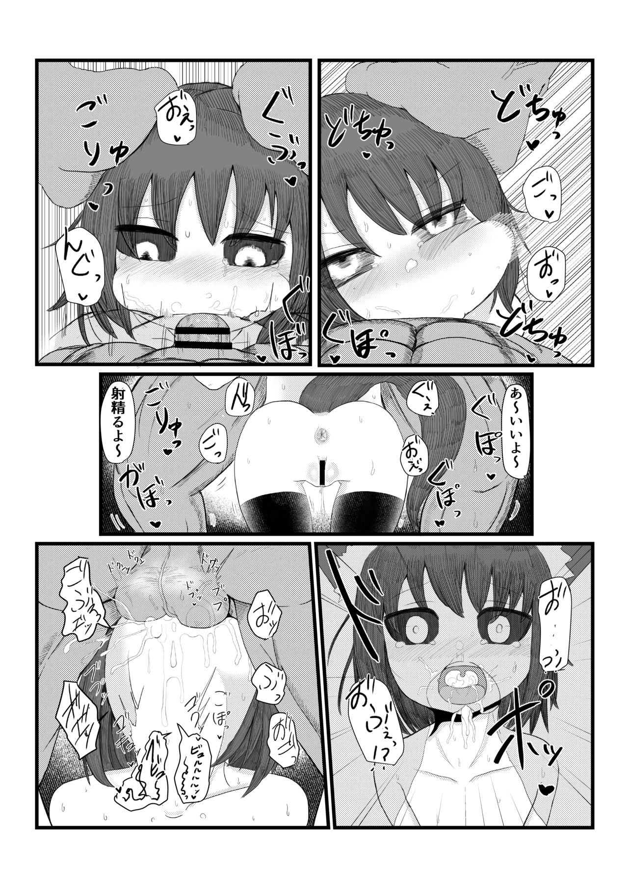 Chinkasu x Hamigaki Fella x SeGero x Hana kara Semen Goudou page 21