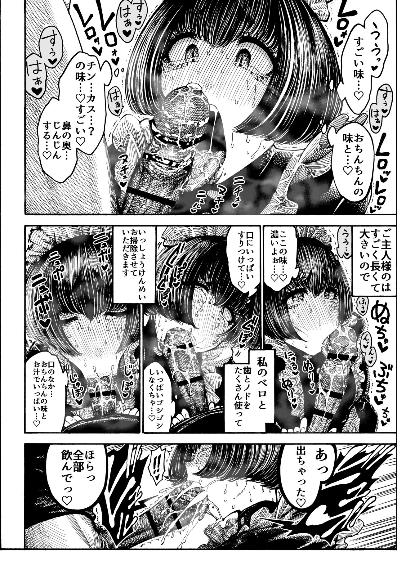 Chinkasu x Hamigaki Fella x SeGero x Hana kara Semen Goudou page 4