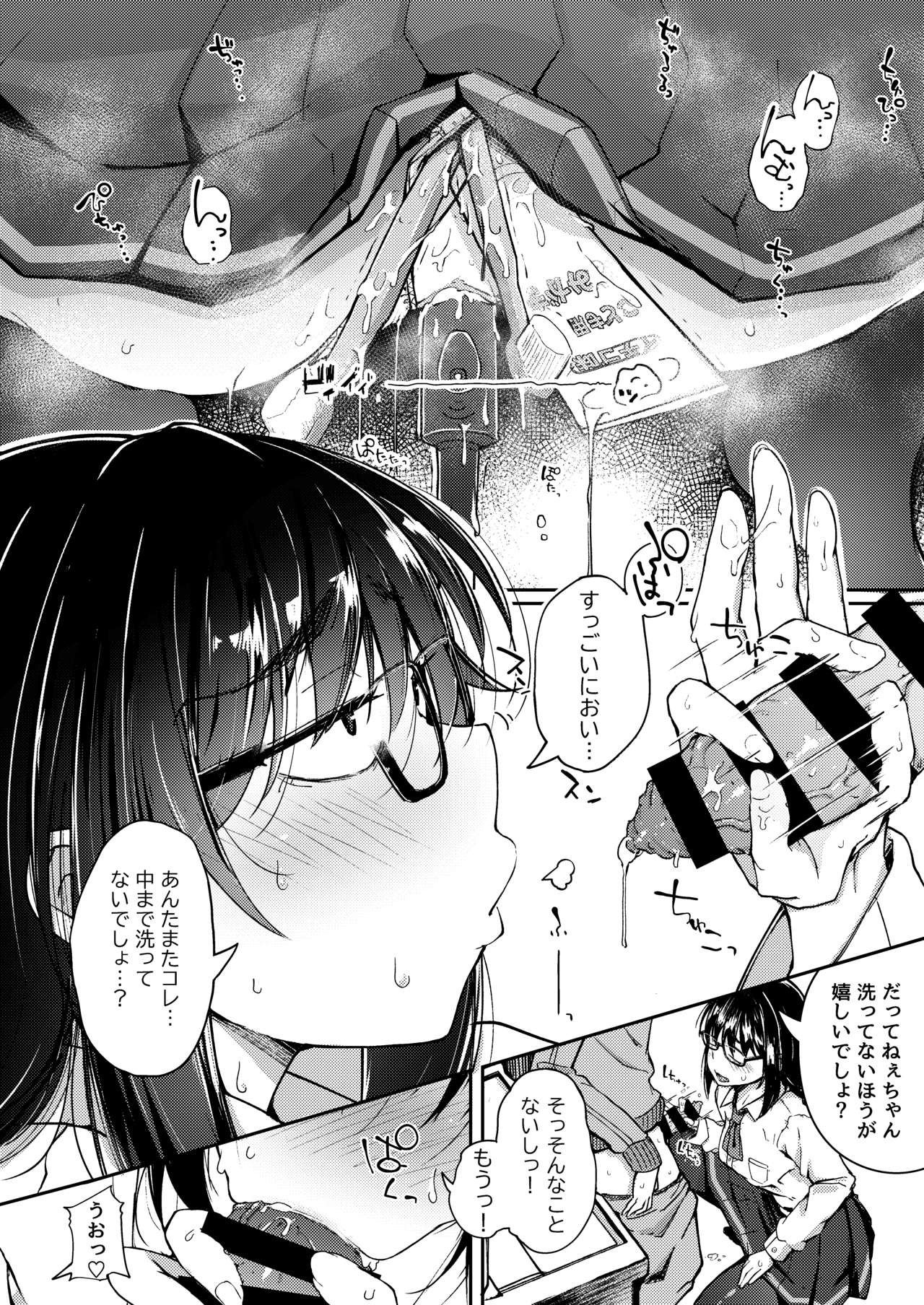 Chinkasu x Hamigaki Fella x SeGero x Hana kara Semen Goudou page 8