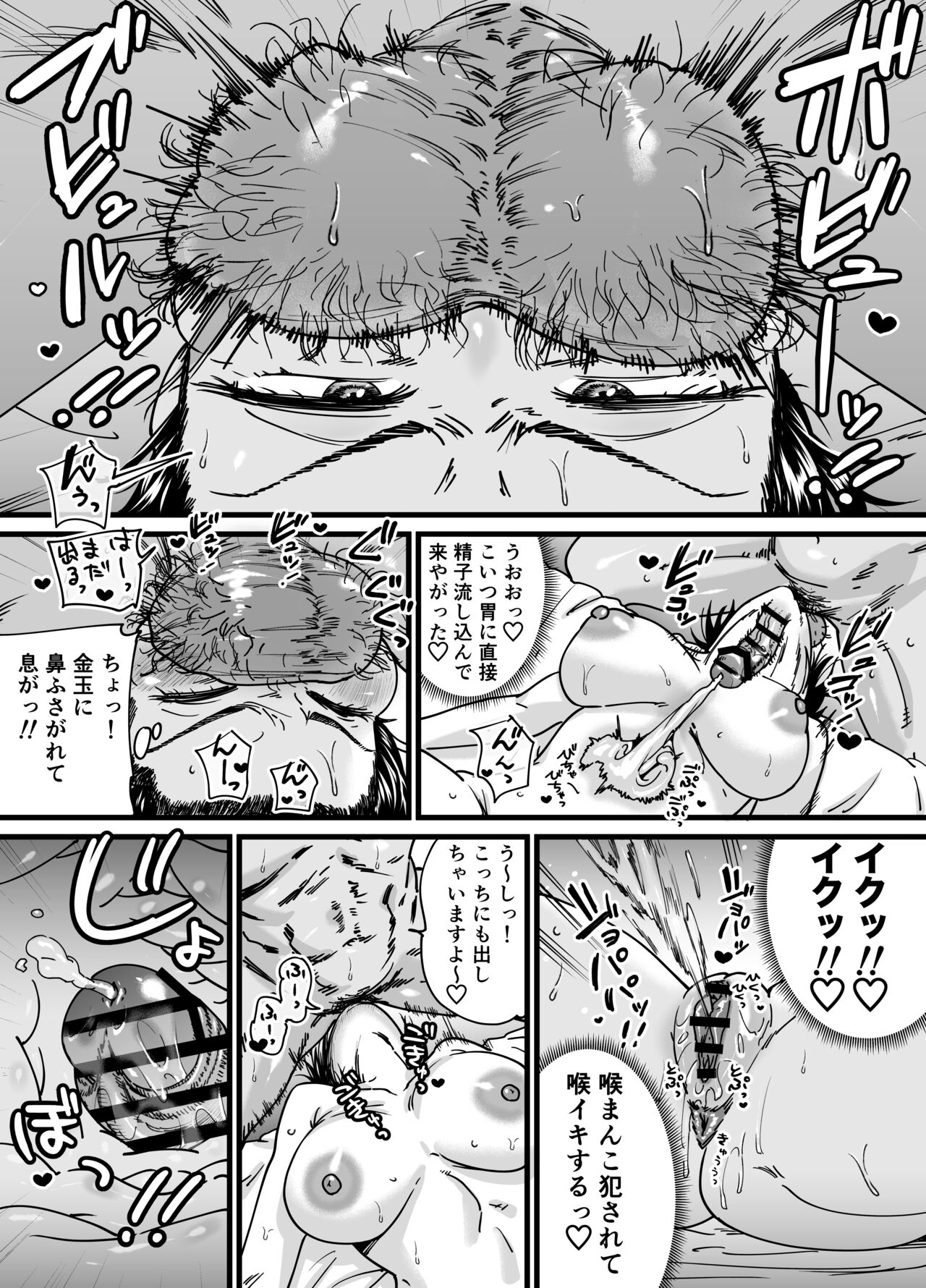Chinpo Gurai Shika Torie no Nai Ore ga Sefure Senpai no Honmei Kareshi ni Naru Made page 47