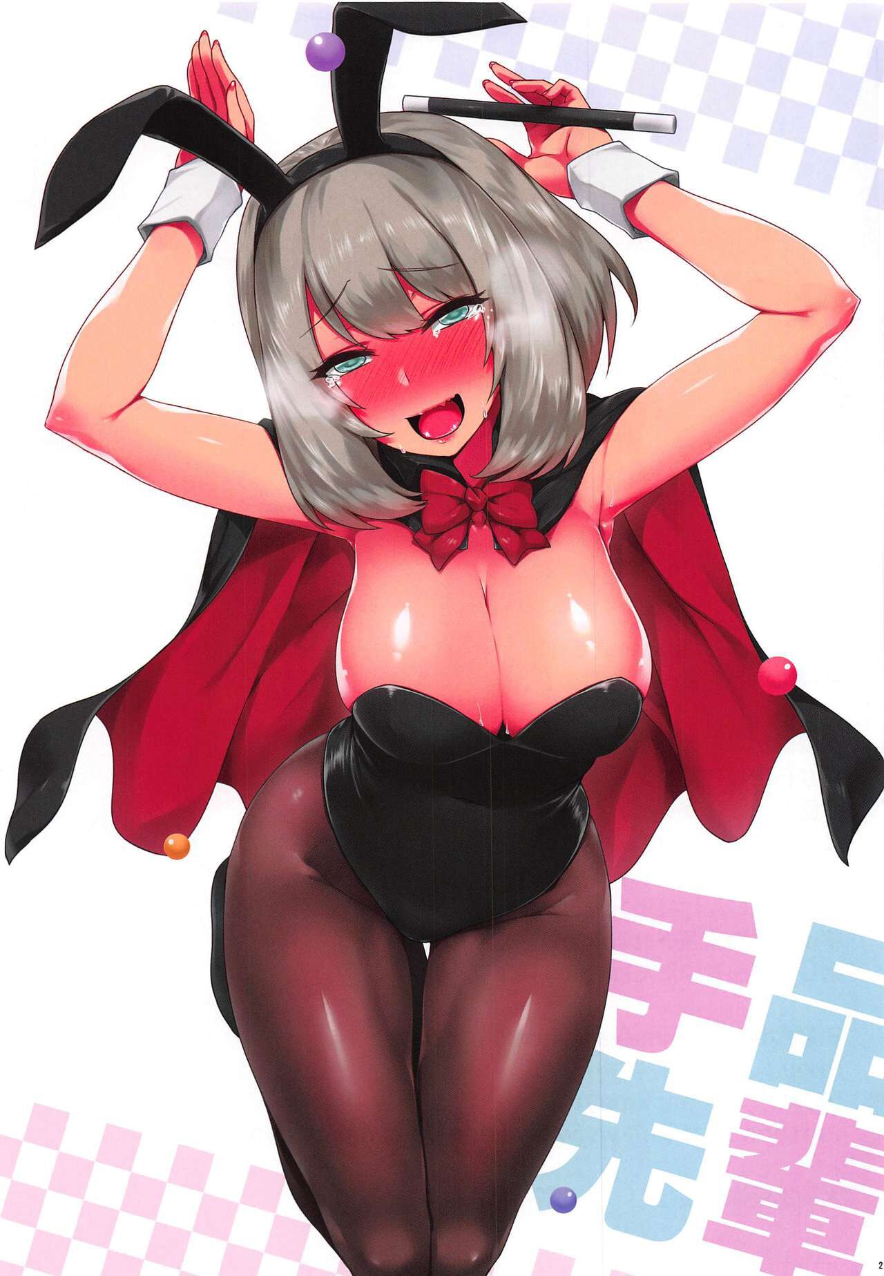 Chinpo o Keseru Magic e Youkoso page 24