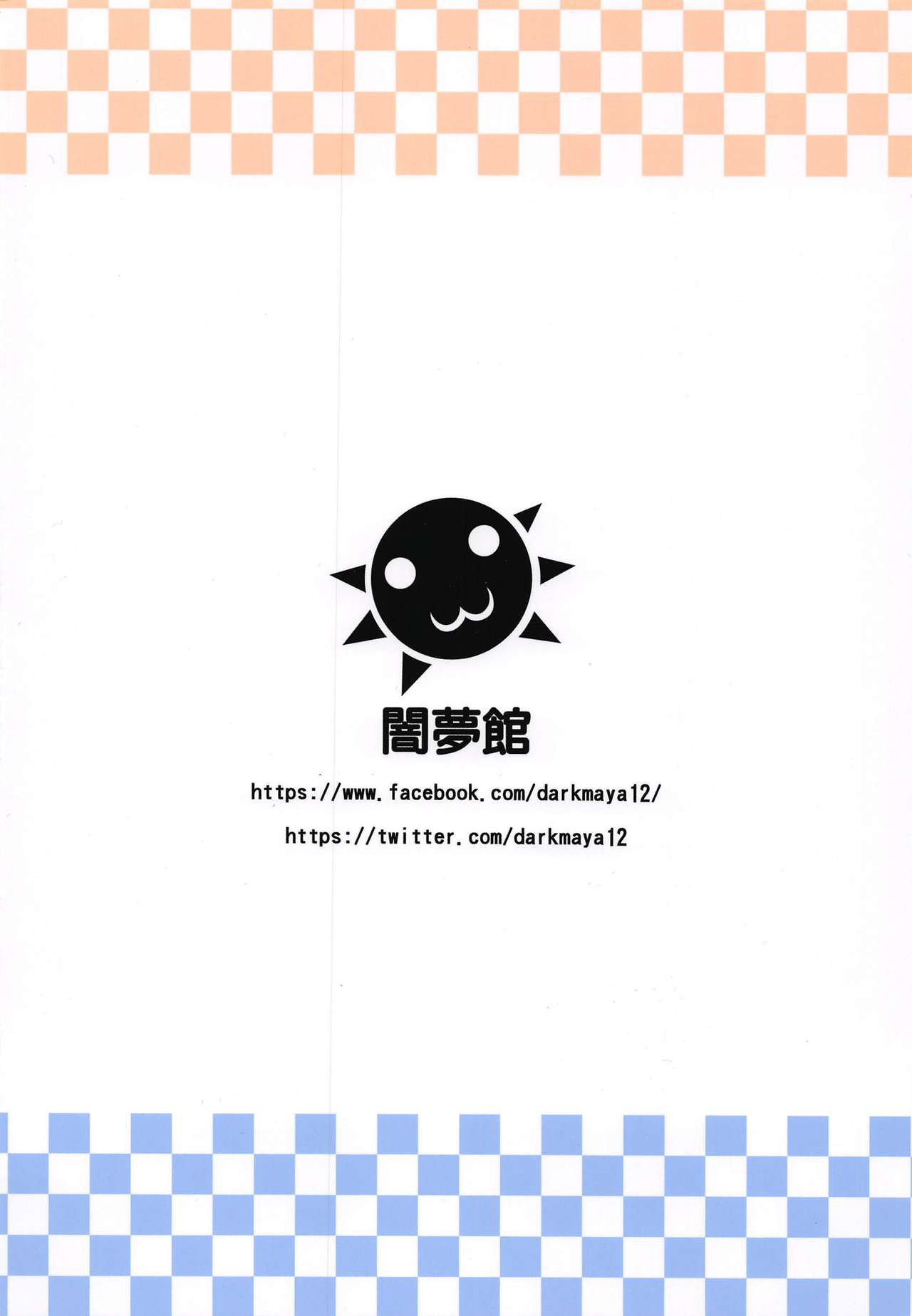 Chinpo o Keseru Magic e Youkoso page 26