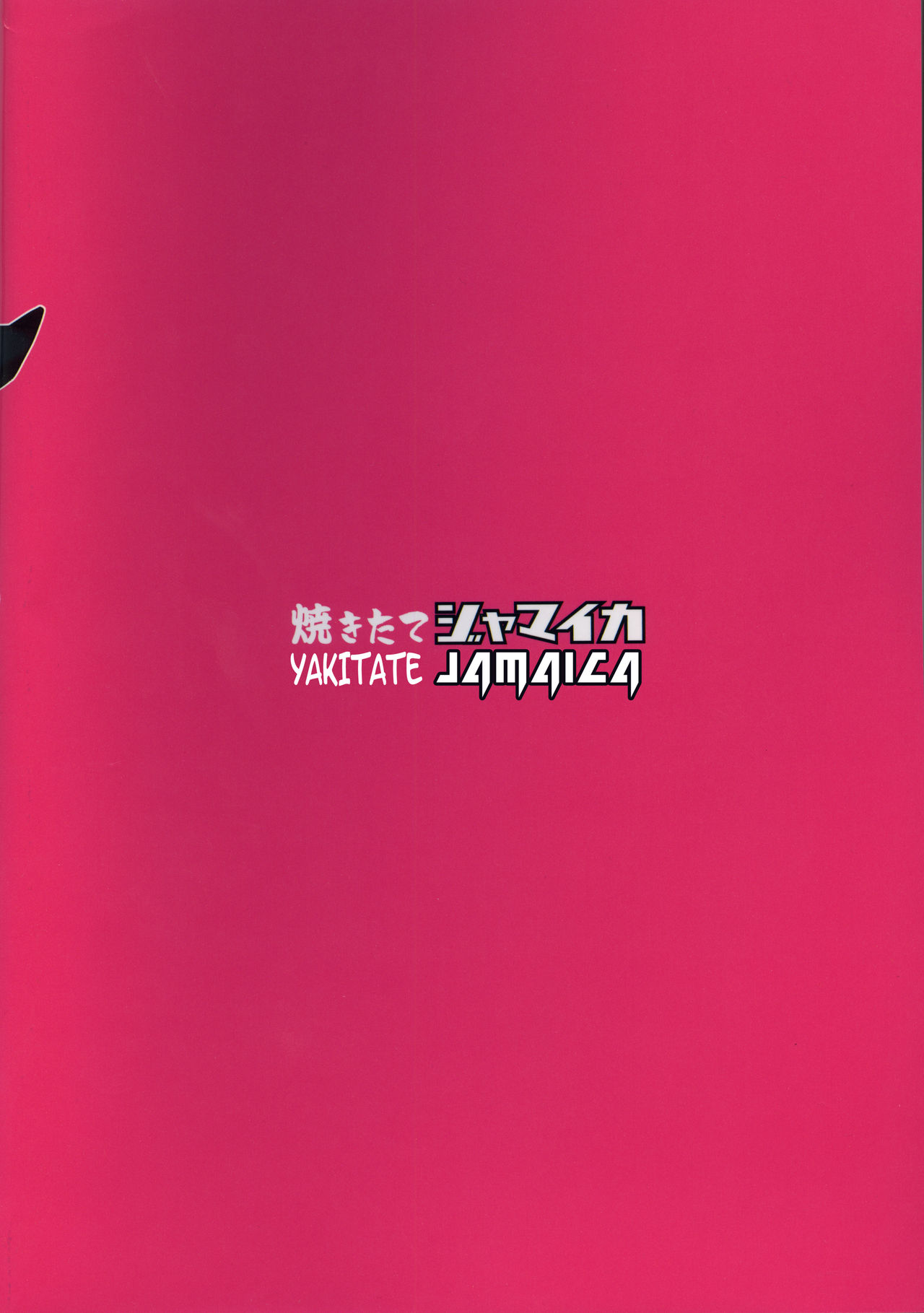 Chinpo Yakuza Miporin 5 MahoChobi Pure Love page 26