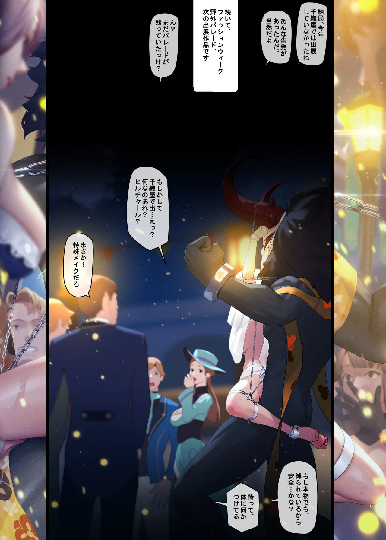 Chiori 1-5 page 19