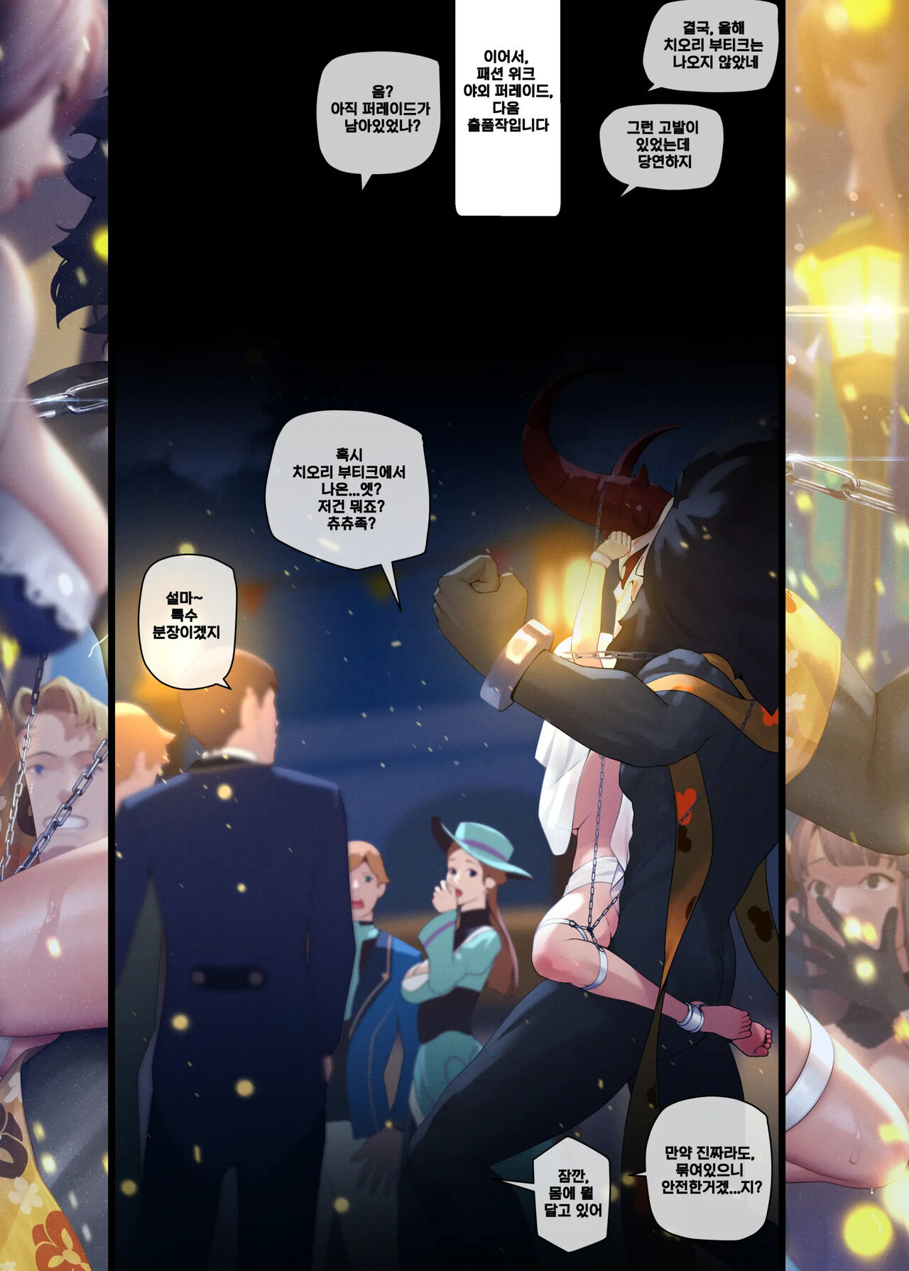 Chiori 1-5 page 28
