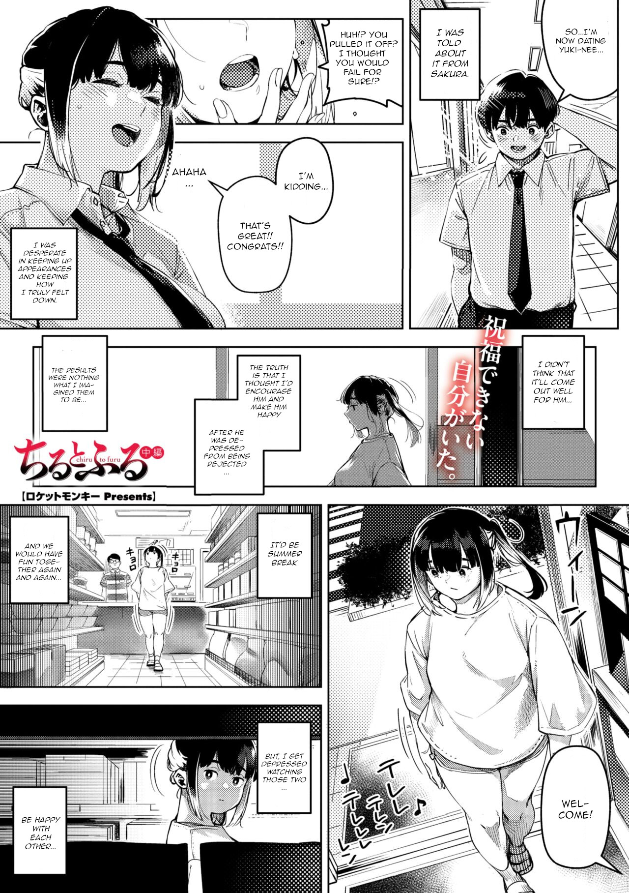 Chiru to Furu Chuuhen page 1