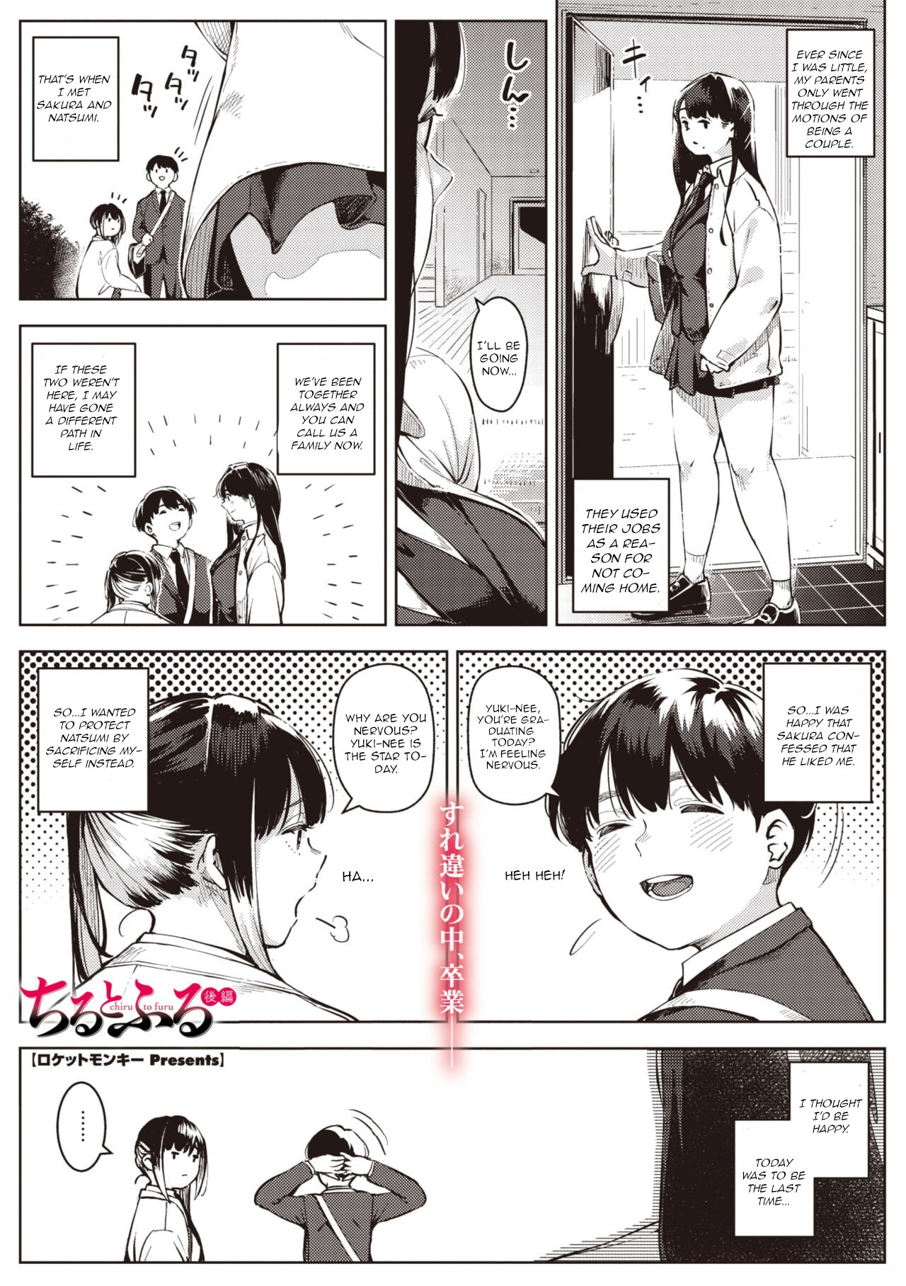 Chiru to Furu Kouhen page 1