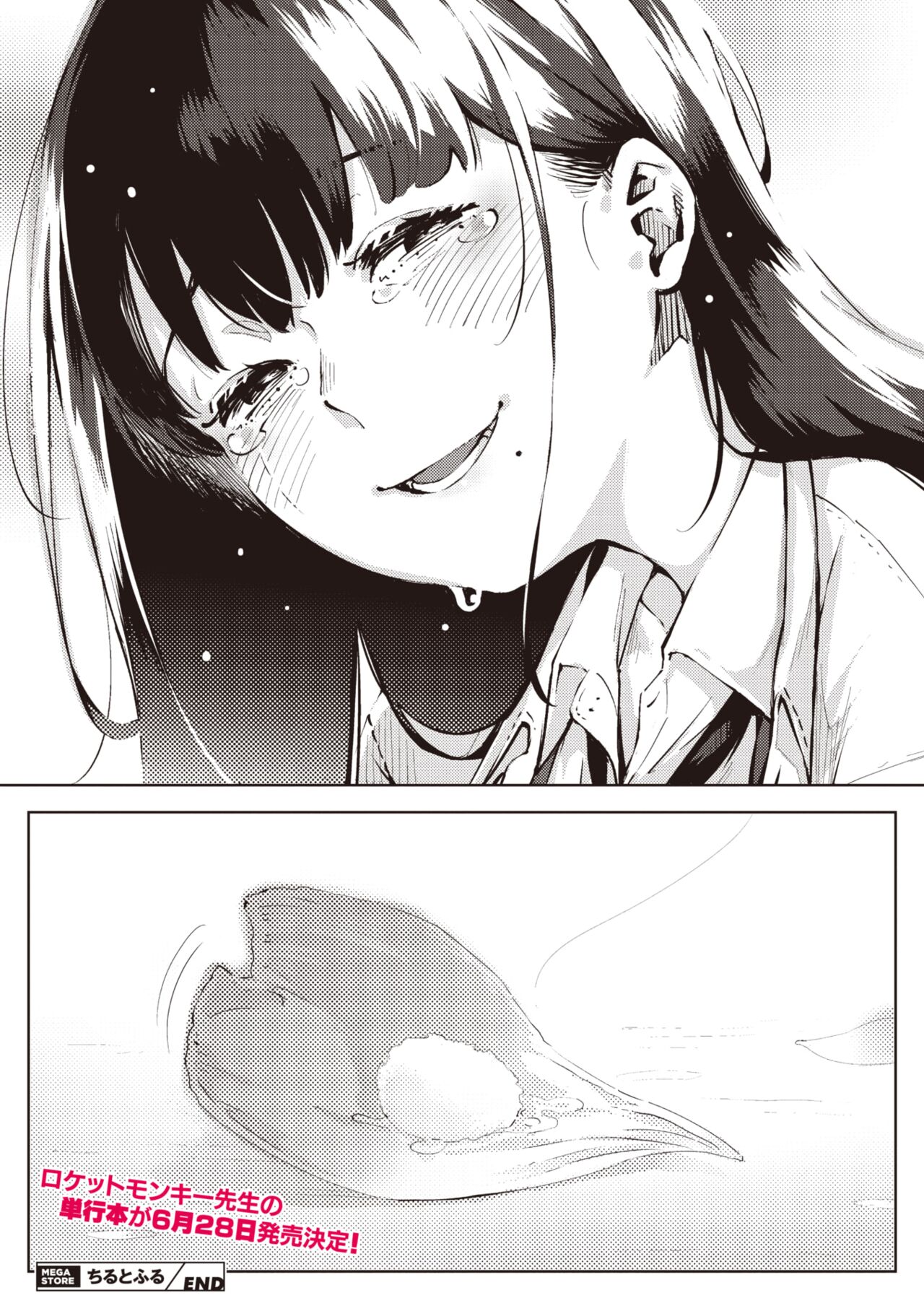 Chiru to Furu Kouhen page 40