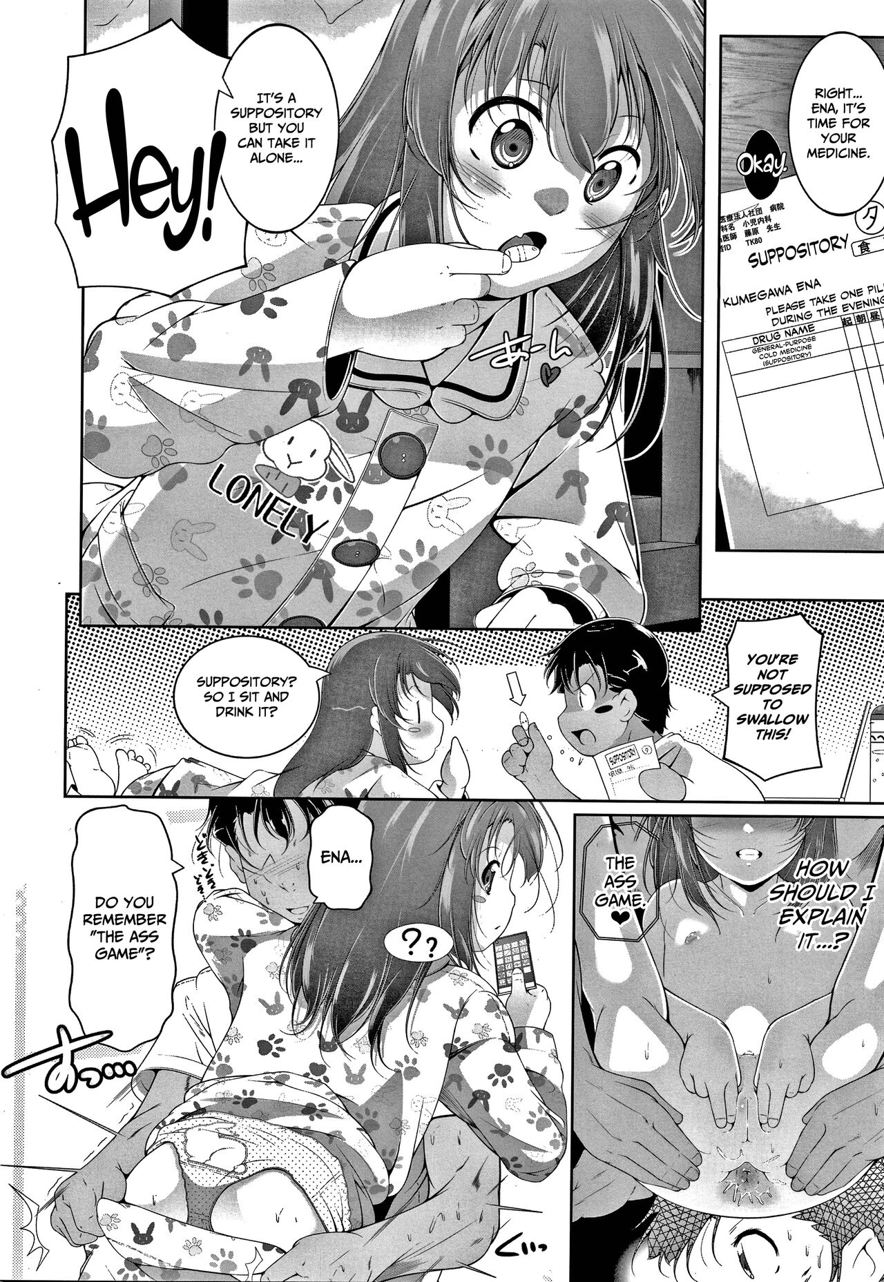 Chisaiko demo zenbuhairu ana page 105