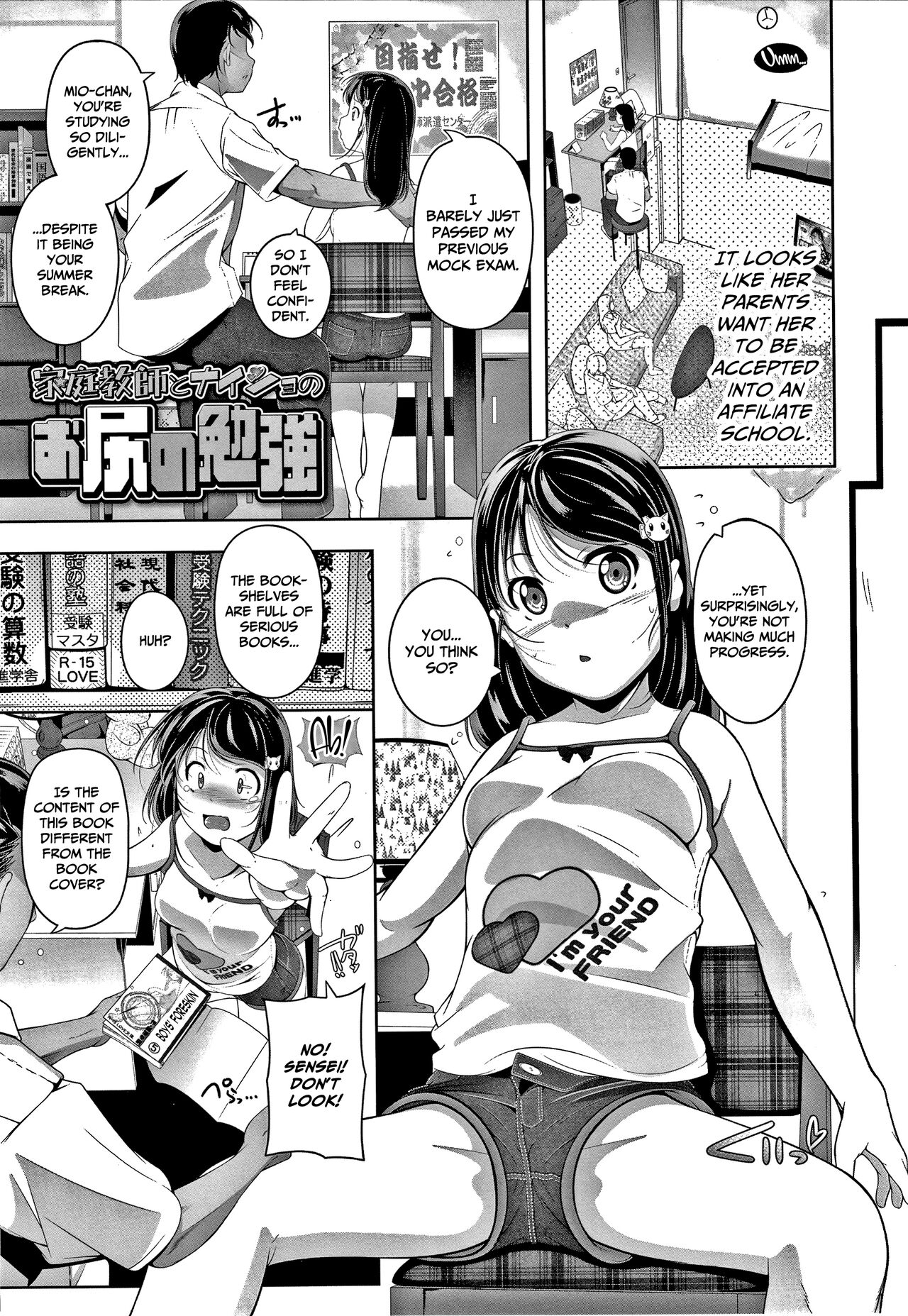 Chisaiko demo zenbuhairu ana page 122