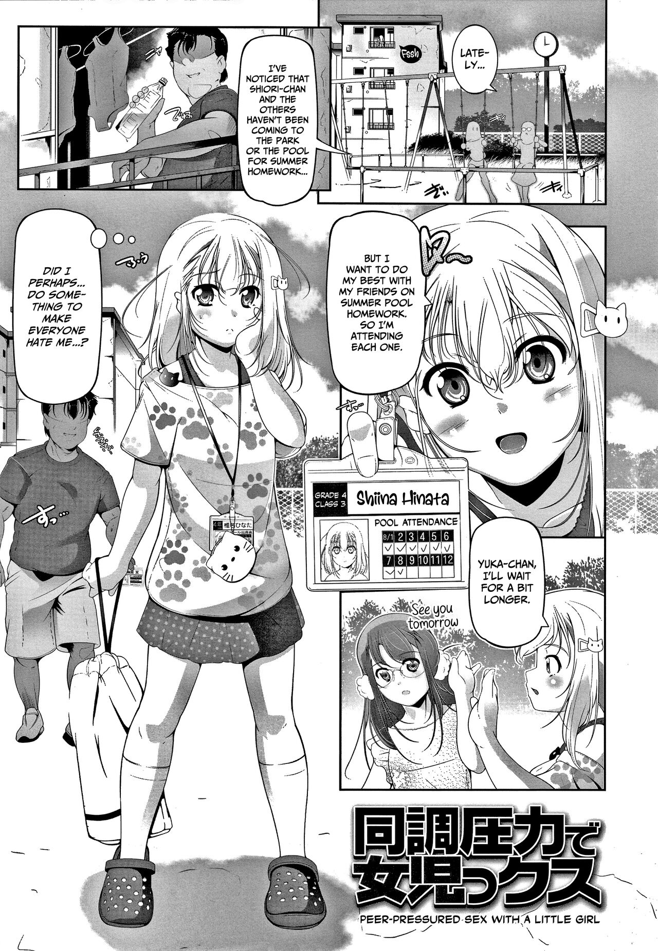 Chisaiko demo zenbuhairu ana page 162
