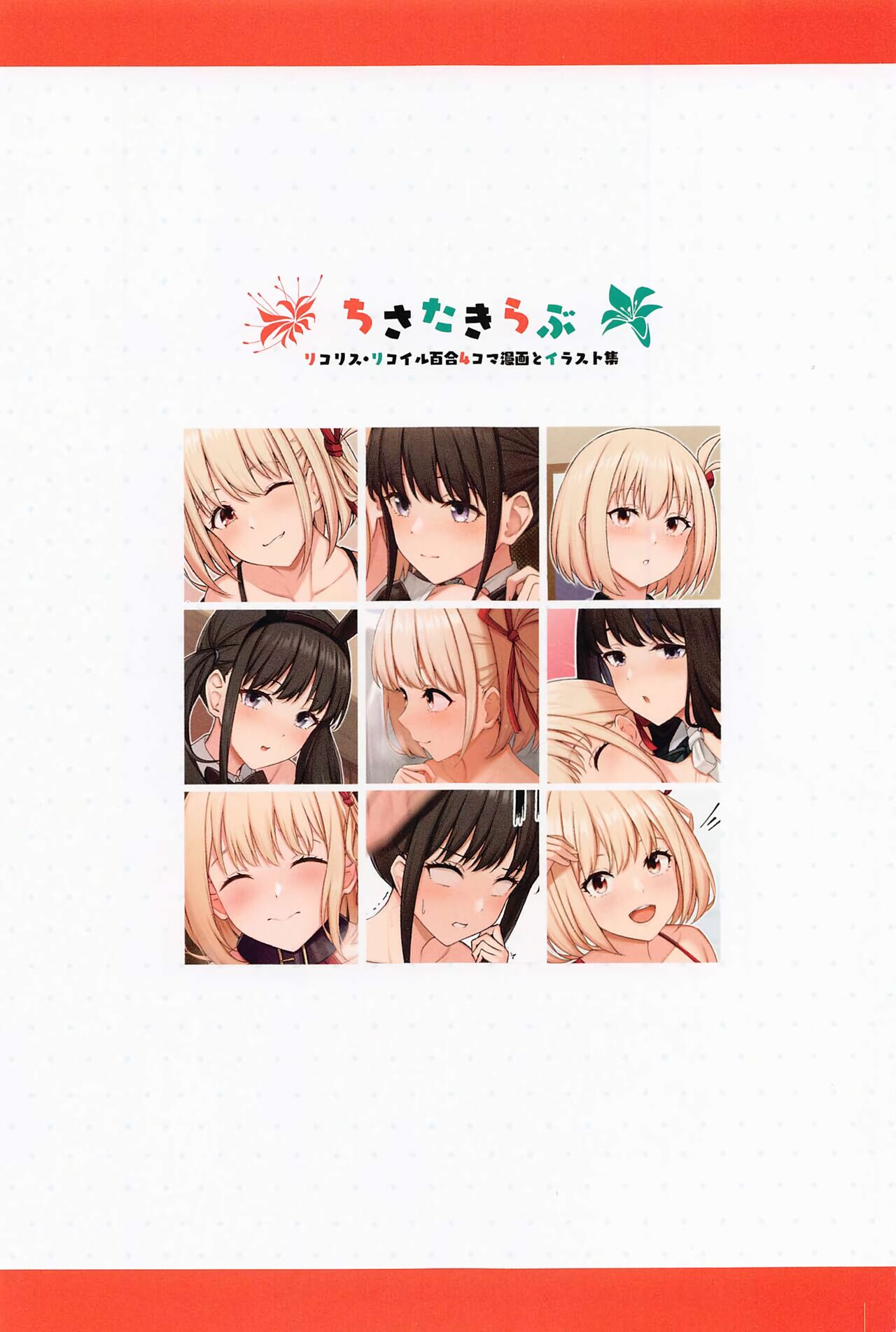 ChisaTaki Love page 2