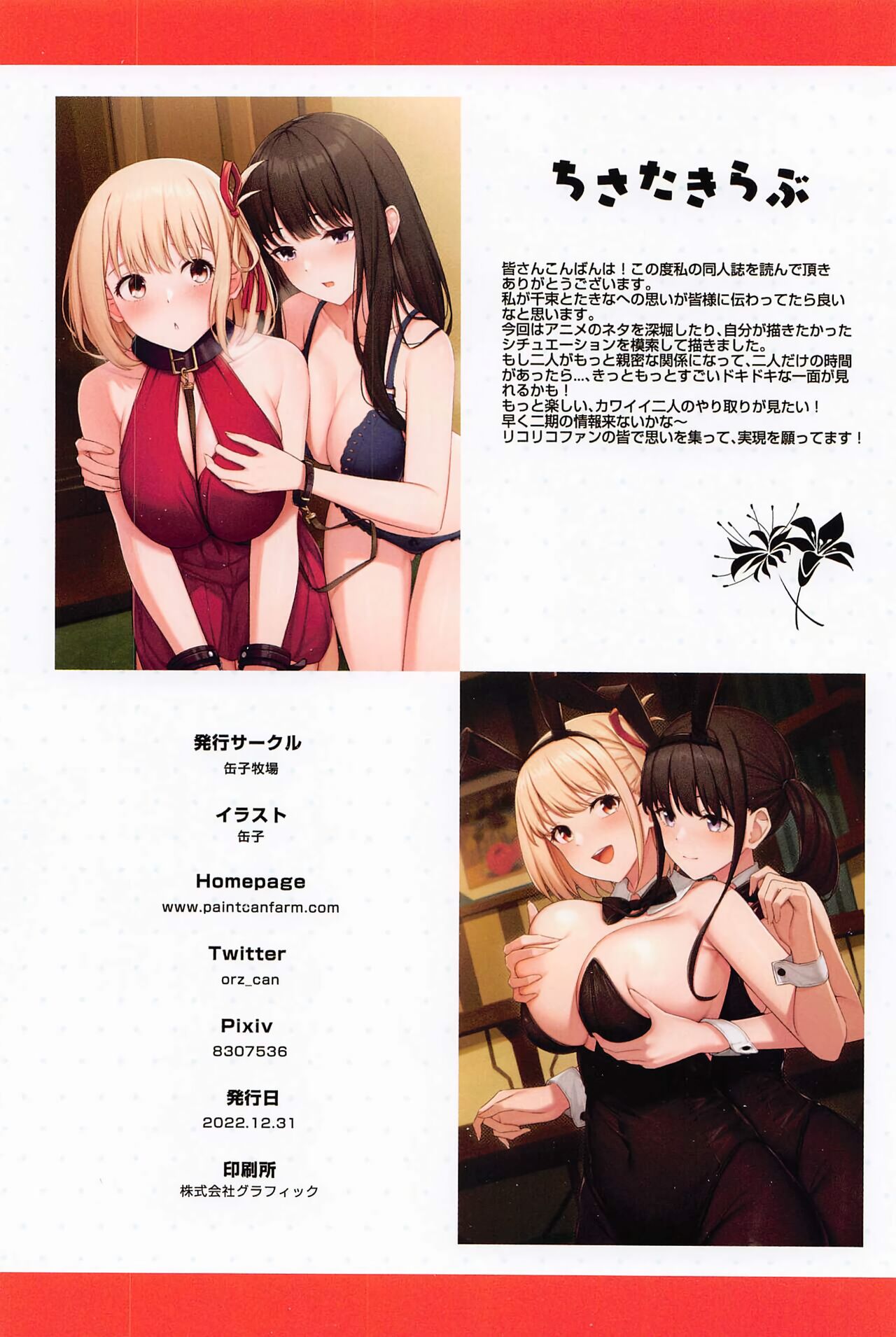 ChisaTaki Love page 23