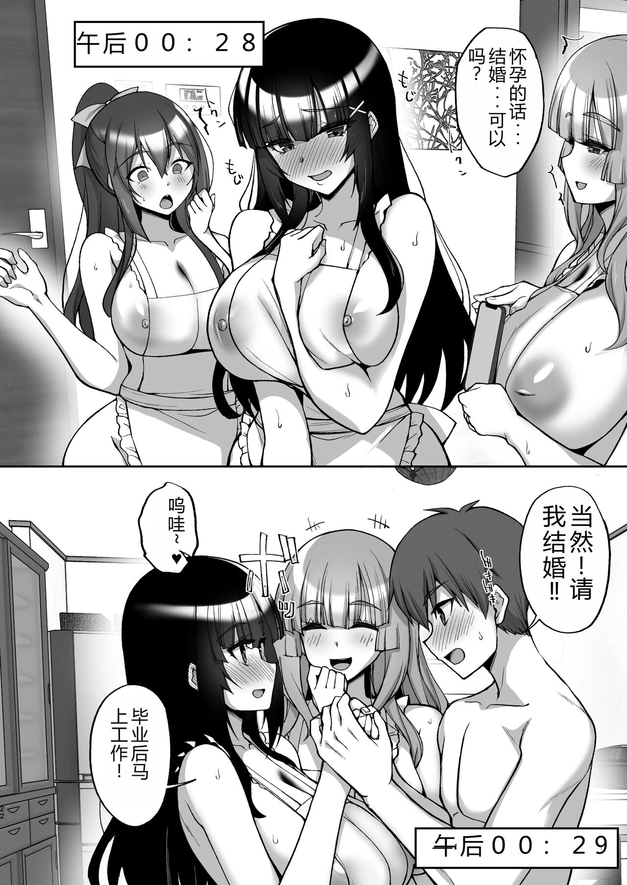 Chishojo Fuuki Iin no Minna ni Ienai Inbi na Onegai 8 ~Bomai to Ane o Haramaseru Otomarikai Kouhen~ page 22