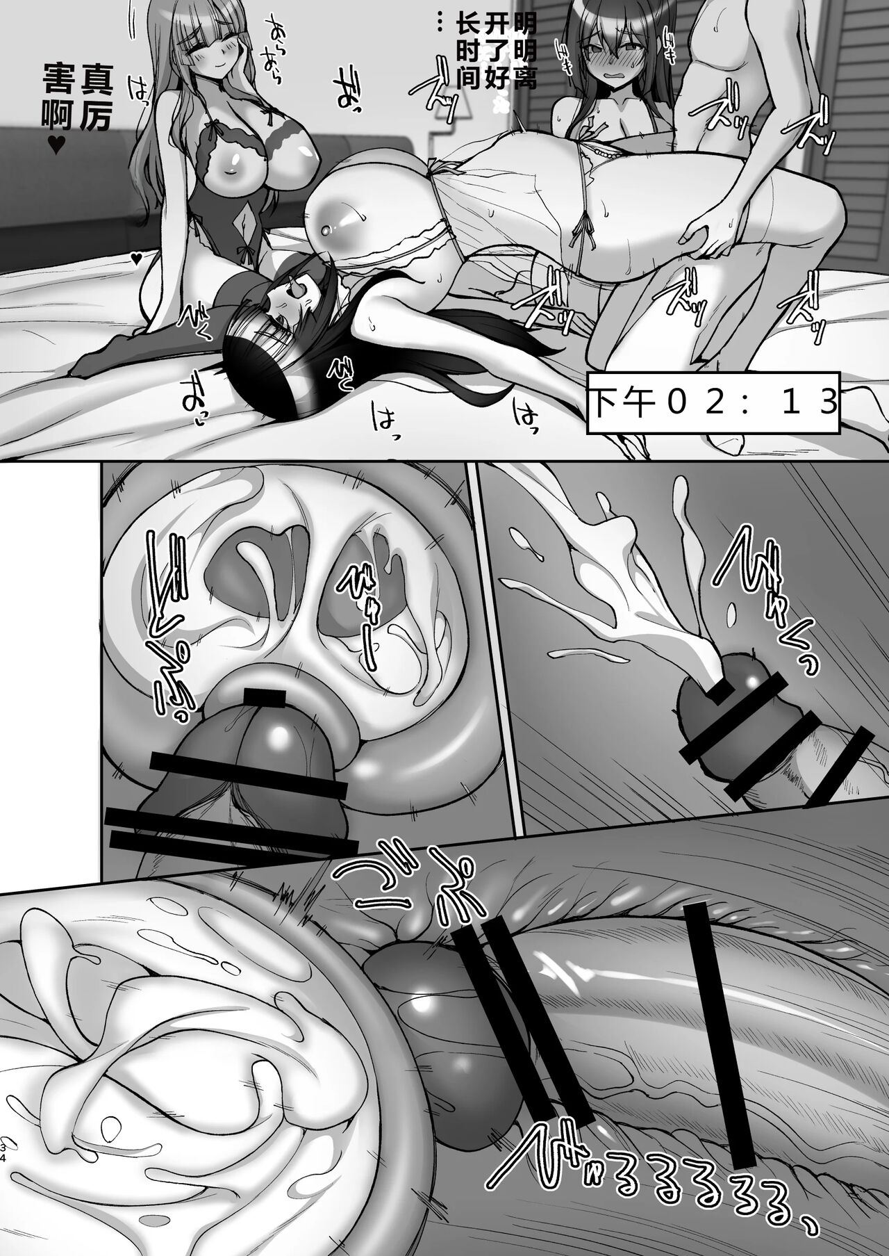 Chishojo Fuuki Iin no Minna ni Ienai Inbi na Onegai 8 ~Bomai to Ane o Haramaseru Otomarikai Kouhen~ page 34
