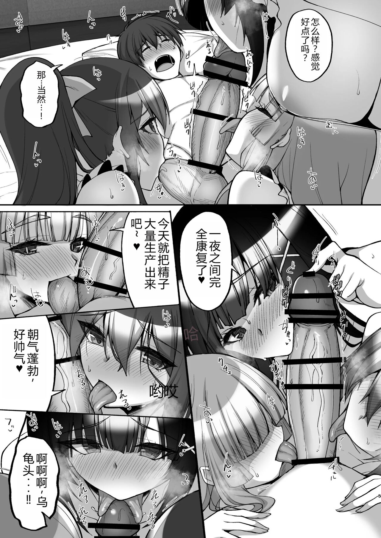 Chishojo Fuuki Iin no Minna ni Ienai Inbi na Onegai 8 ~Bomai to Ane o Haramaseru Otomarikai Kouhen~ page 5