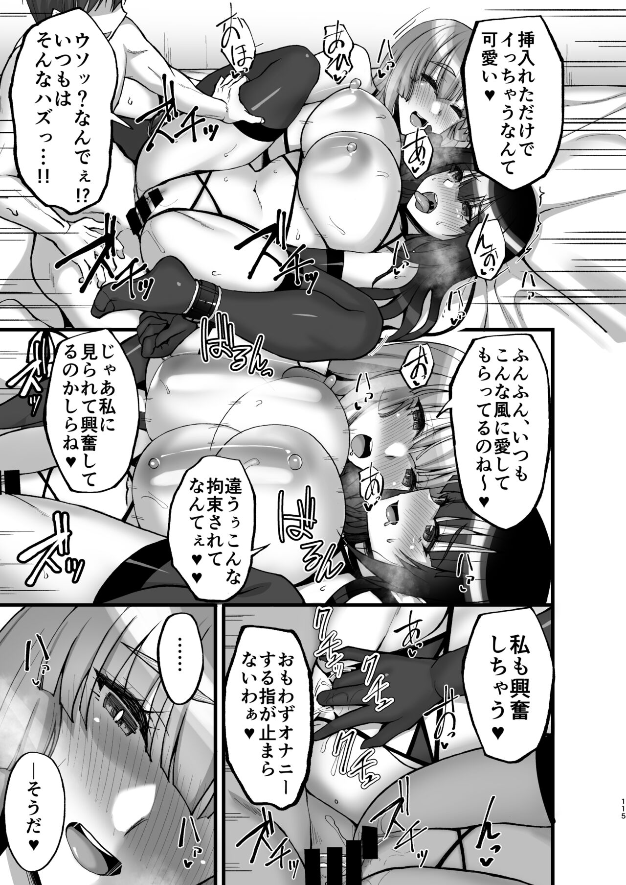 Chishojo Fuuki Iin no Minna ni Ienai Inbi na Onegai ~Soushuuhen II~ page 115
